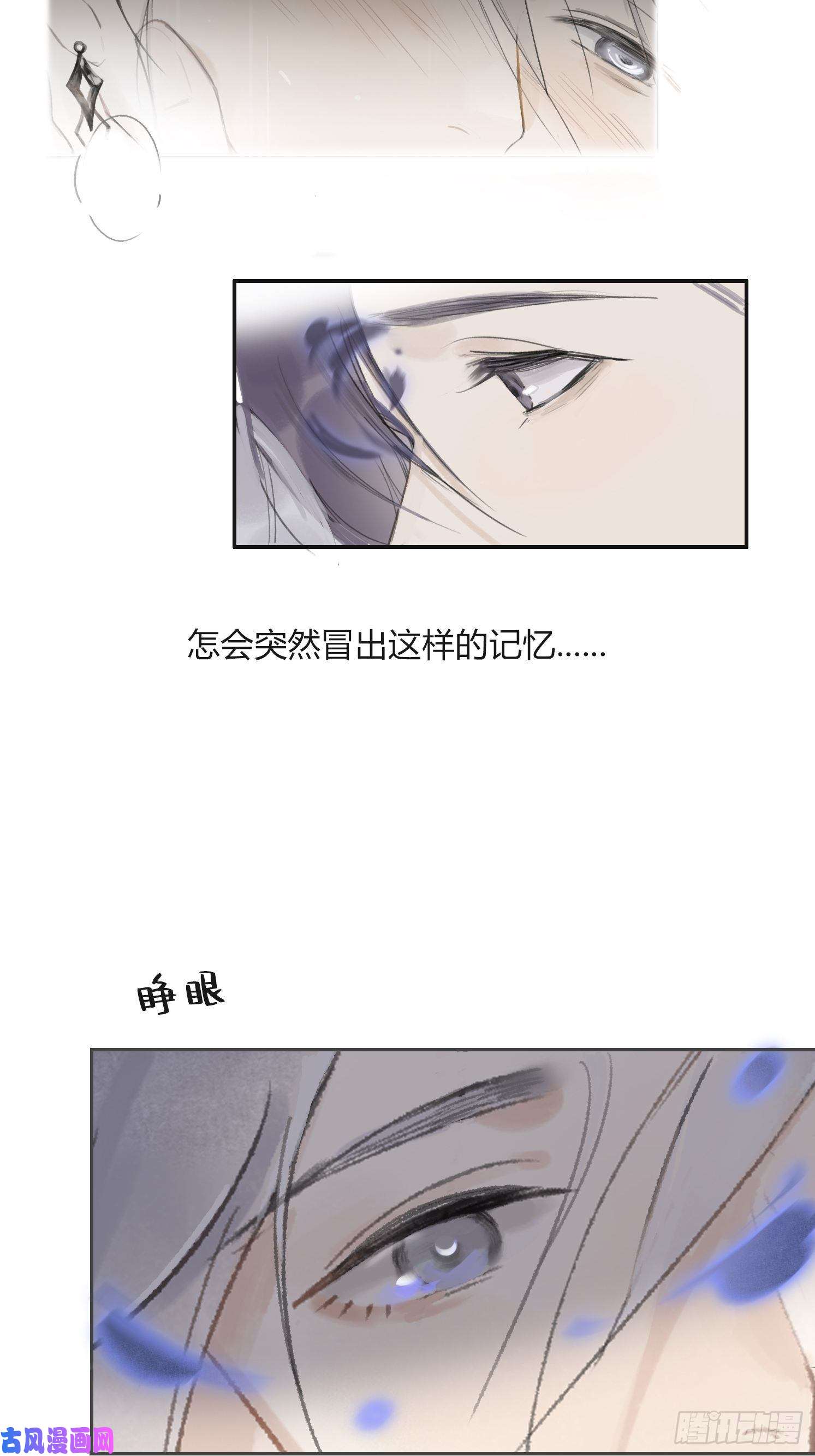 一骗丹心第十二话-求助-