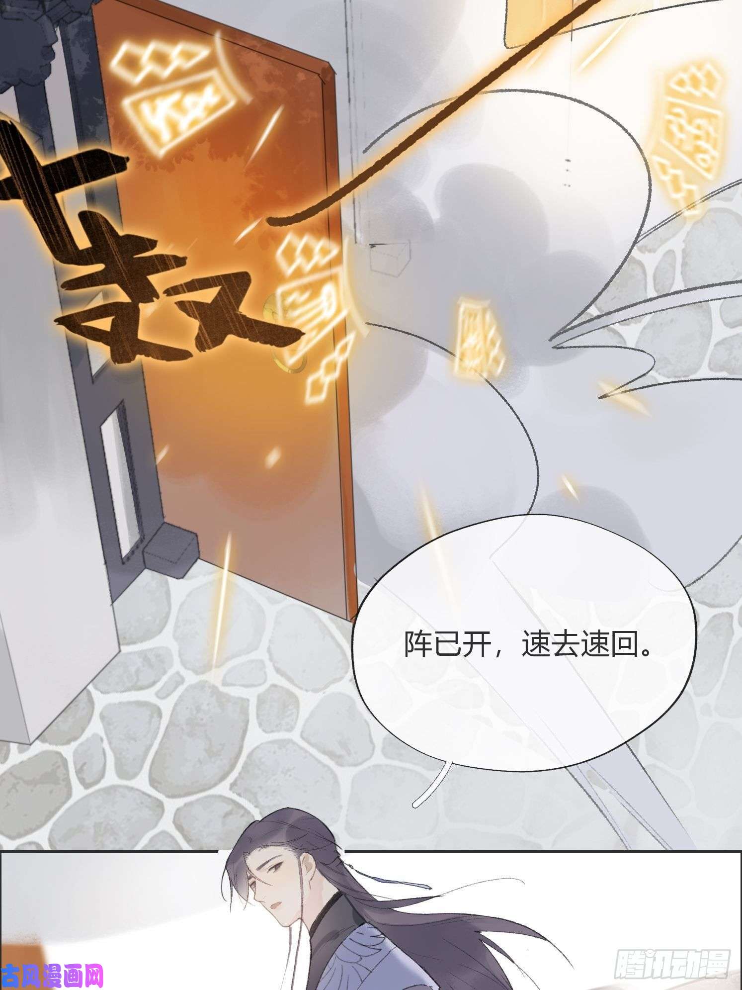 一骗丹心第十二话-求助-