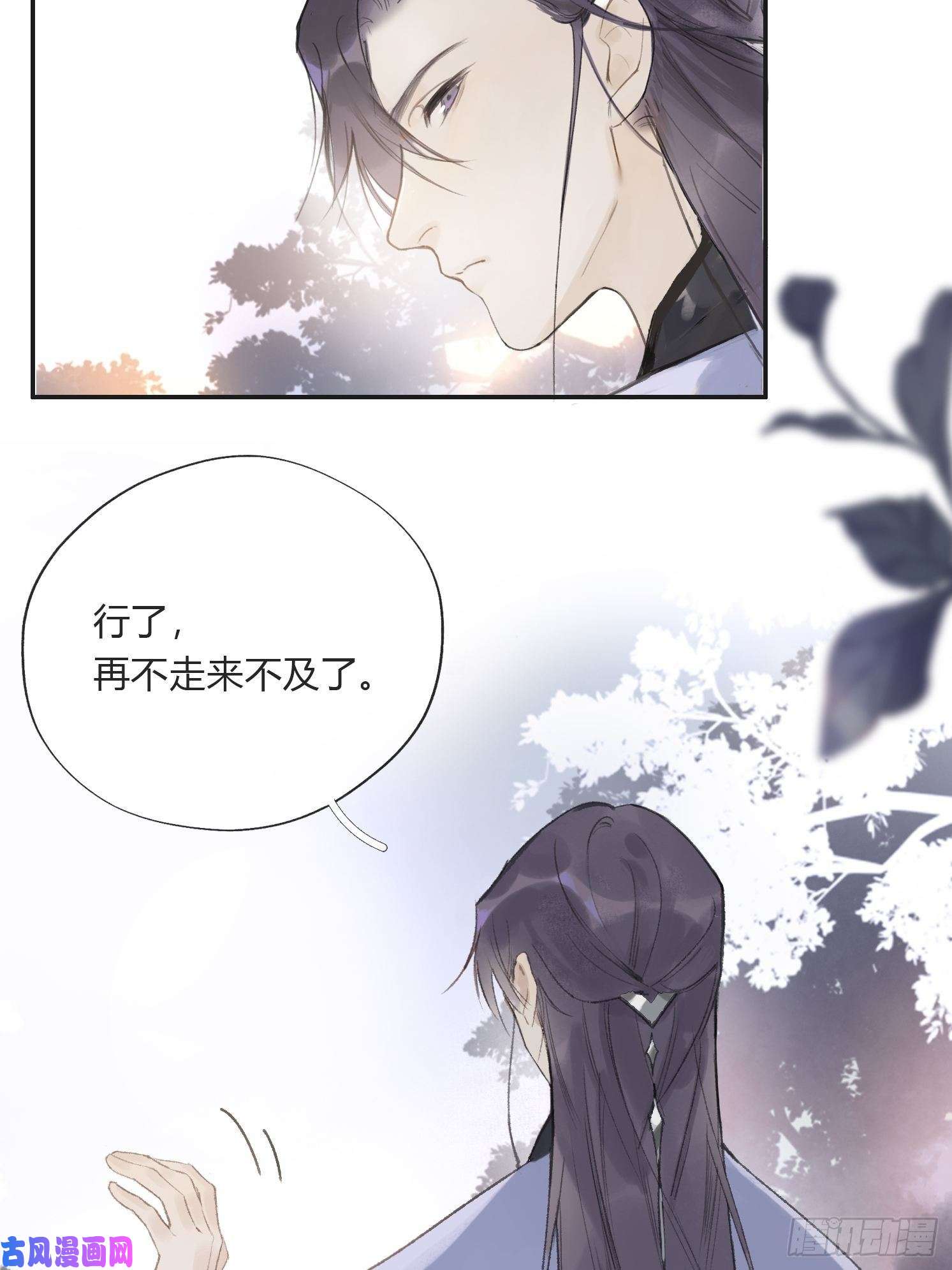 一骗丹心第十二话-求助-