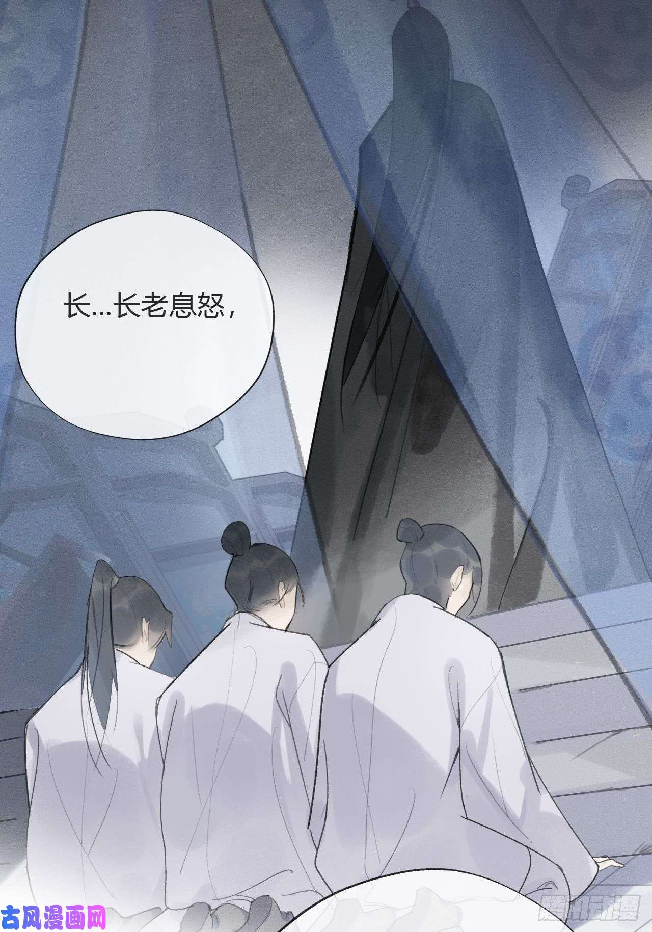一骗丹心第十二话-求助-