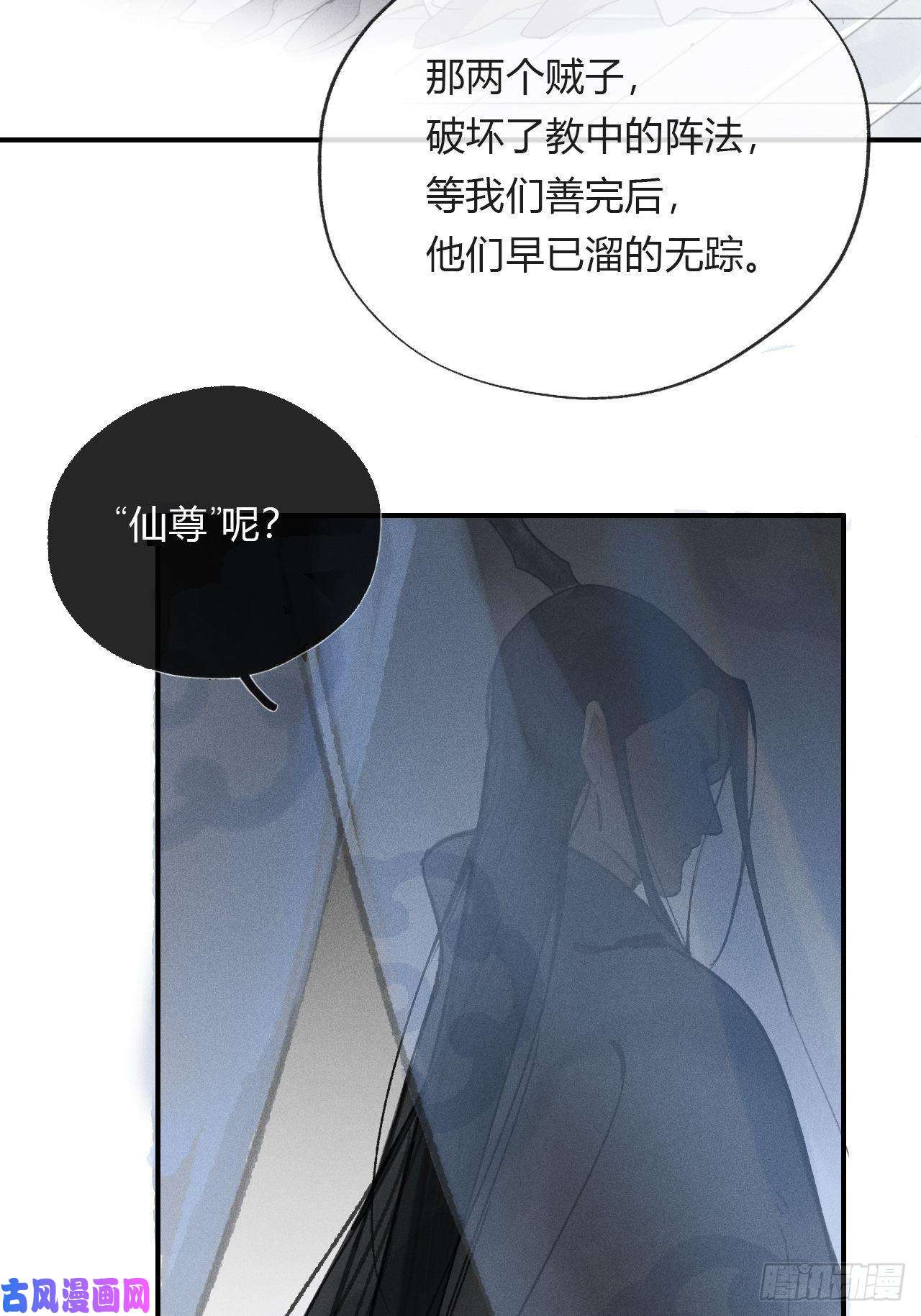 一骗丹心第十二话-求助-