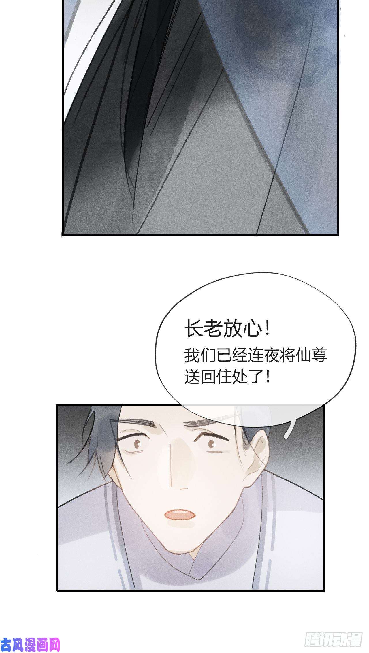 一骗丹心第十二话-求助-