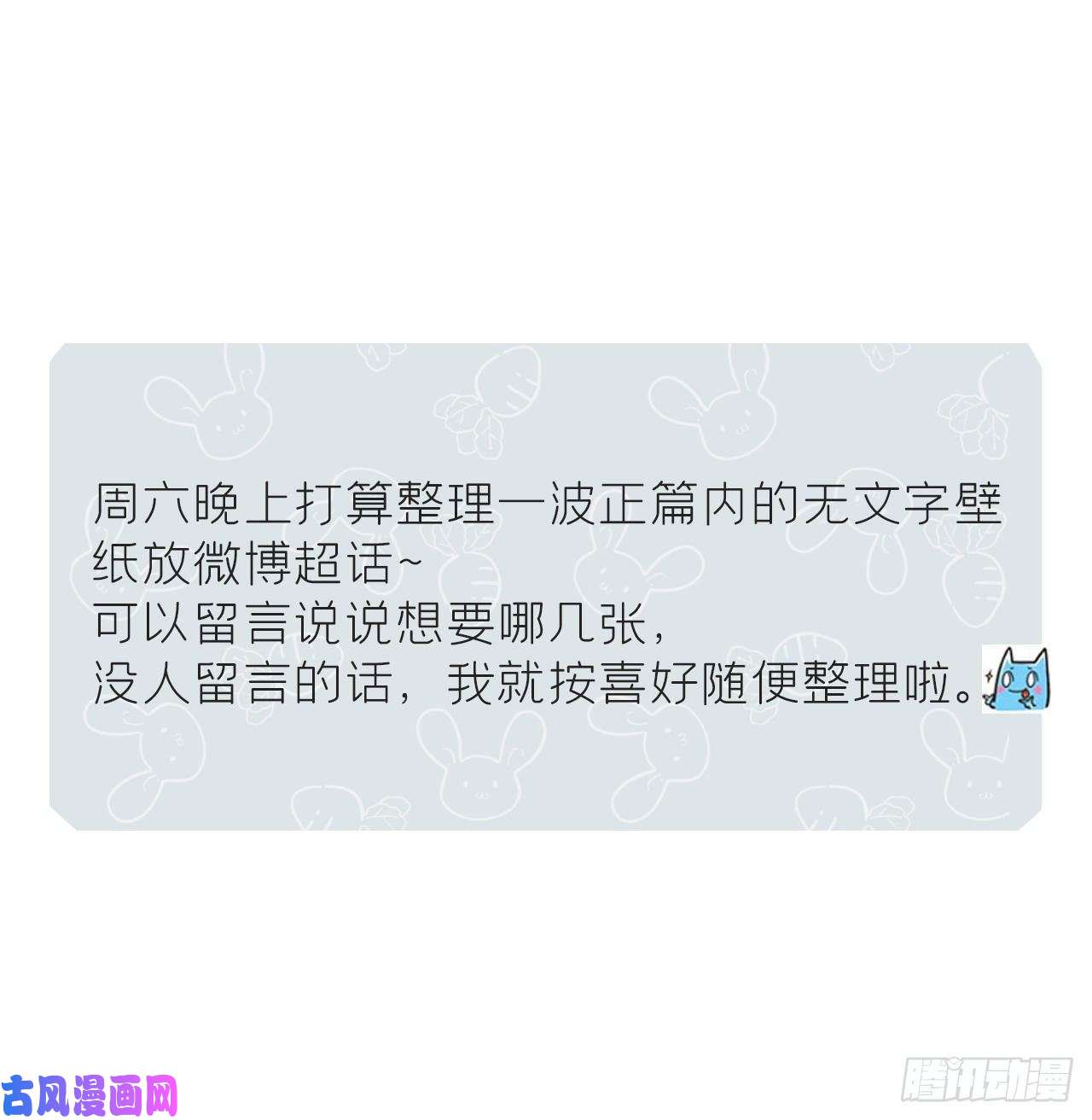 一骗丹心第十二话-求助-