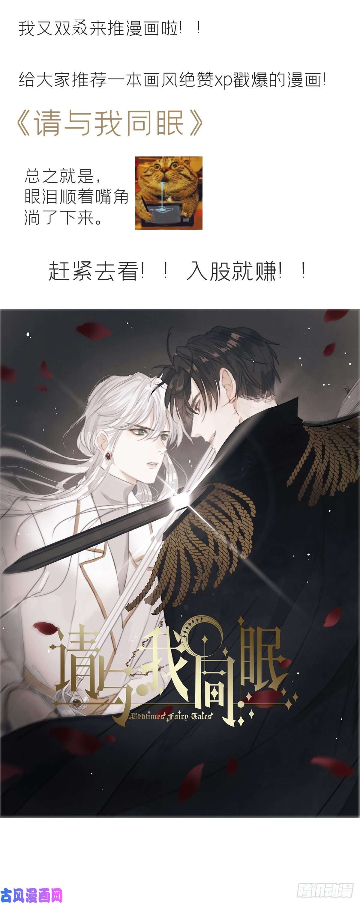 一骗丹心第十二话-求助-