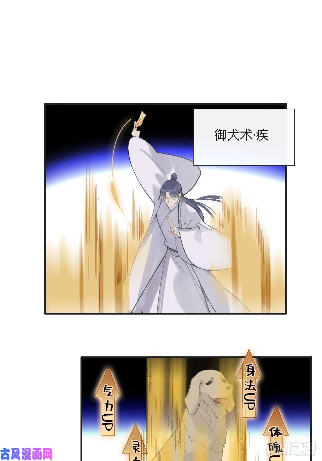 一骗丹心第十三话-天罚-