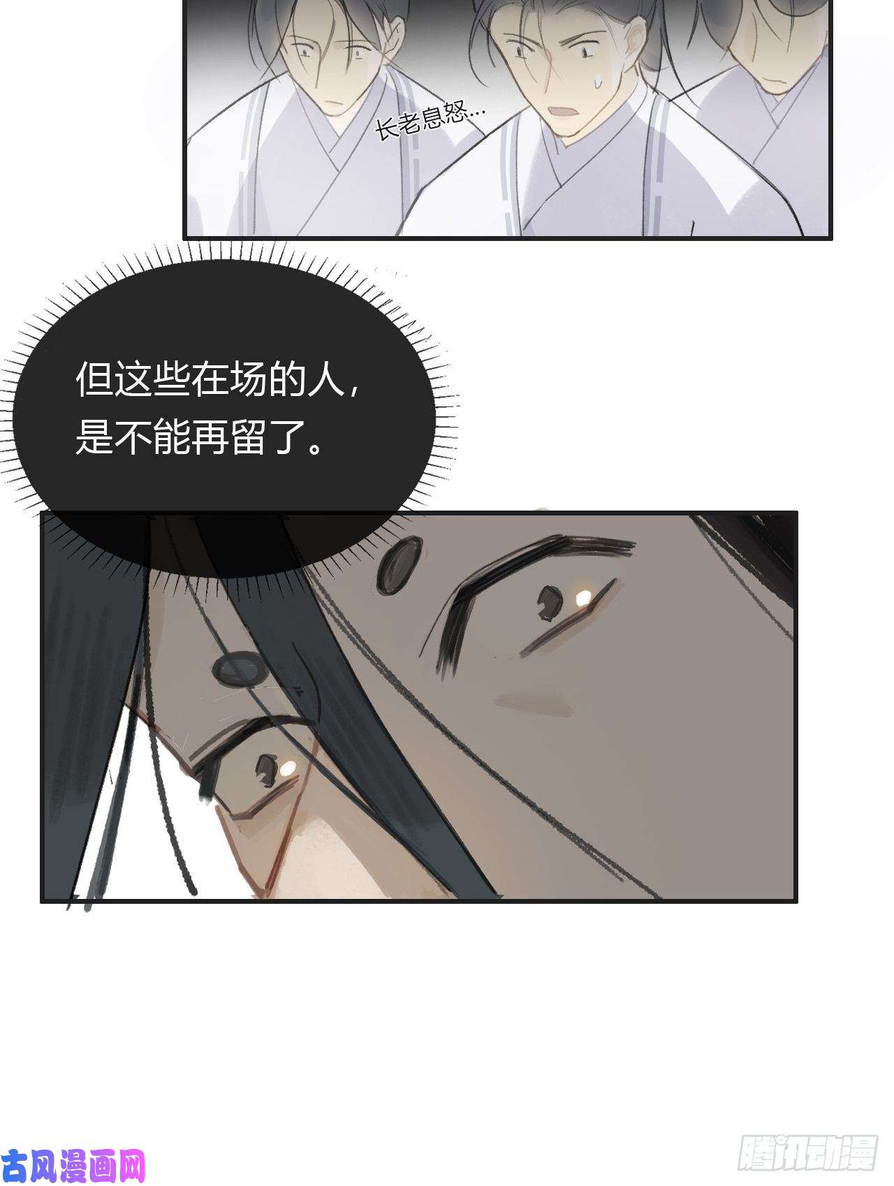 一骗丹心第十三话-天罚-