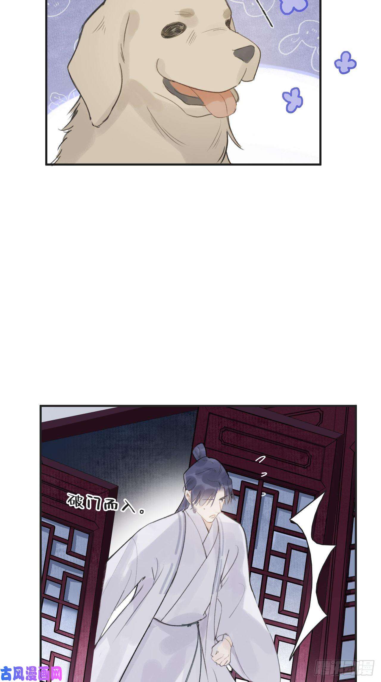 一骗丹心第十三话-天罚-