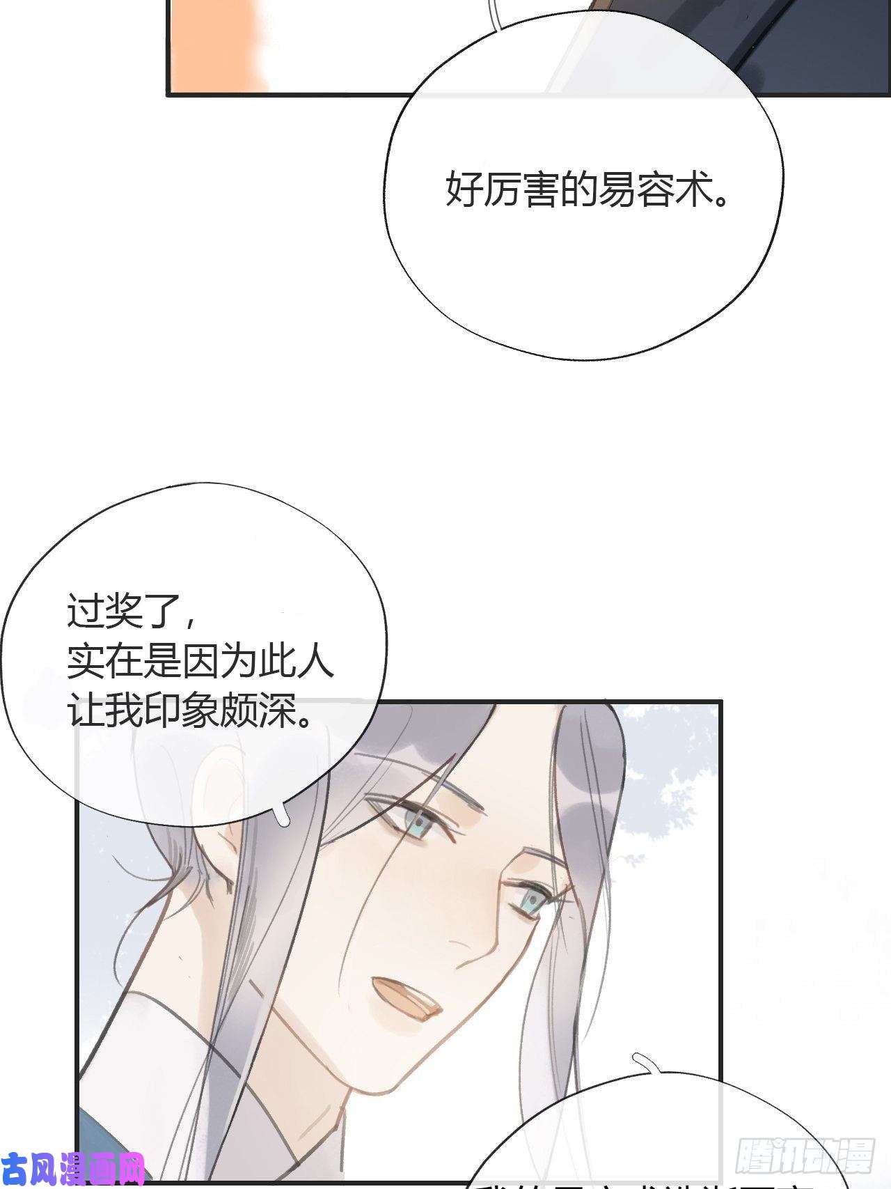 一骗丹心第十三话-天罚-