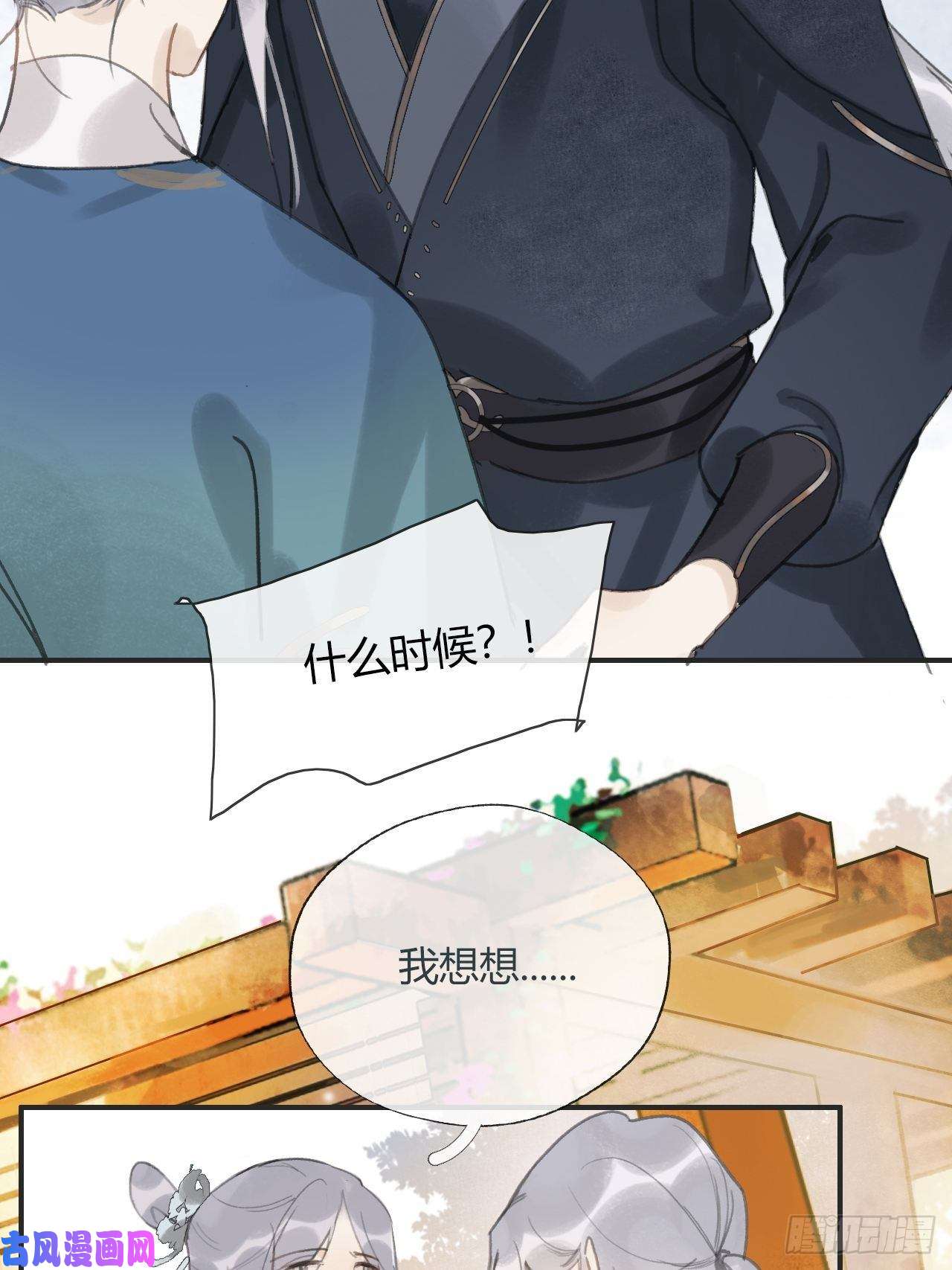 一骗丹心第十三话-天罚-