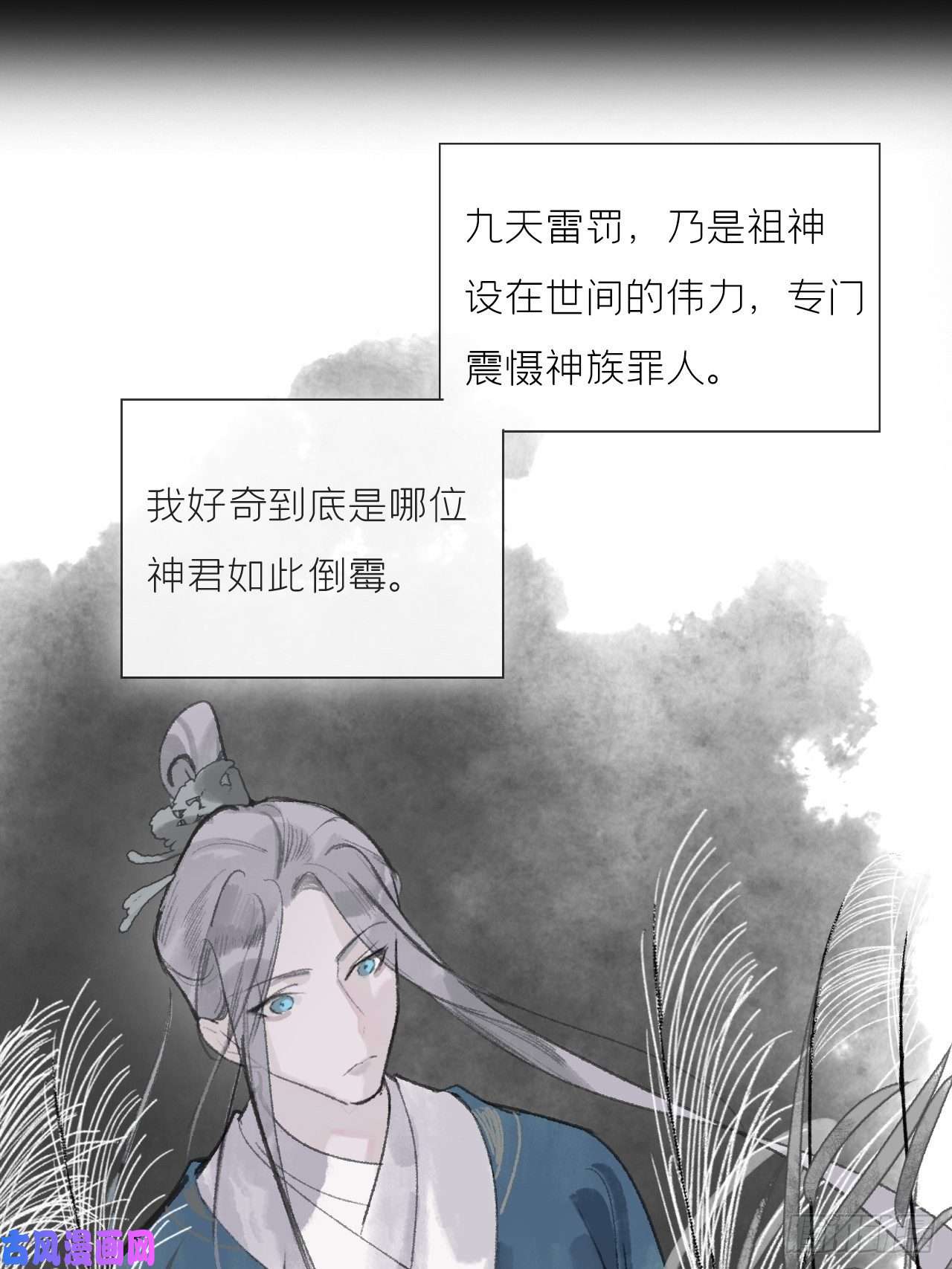 一骗丹心第十三话-天罚-