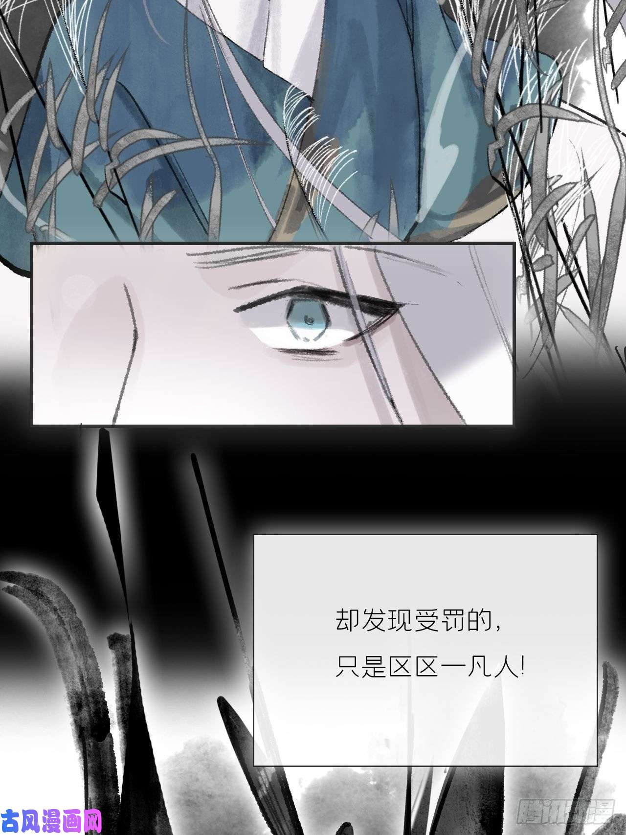 一骗丹心第十三话-天罚-