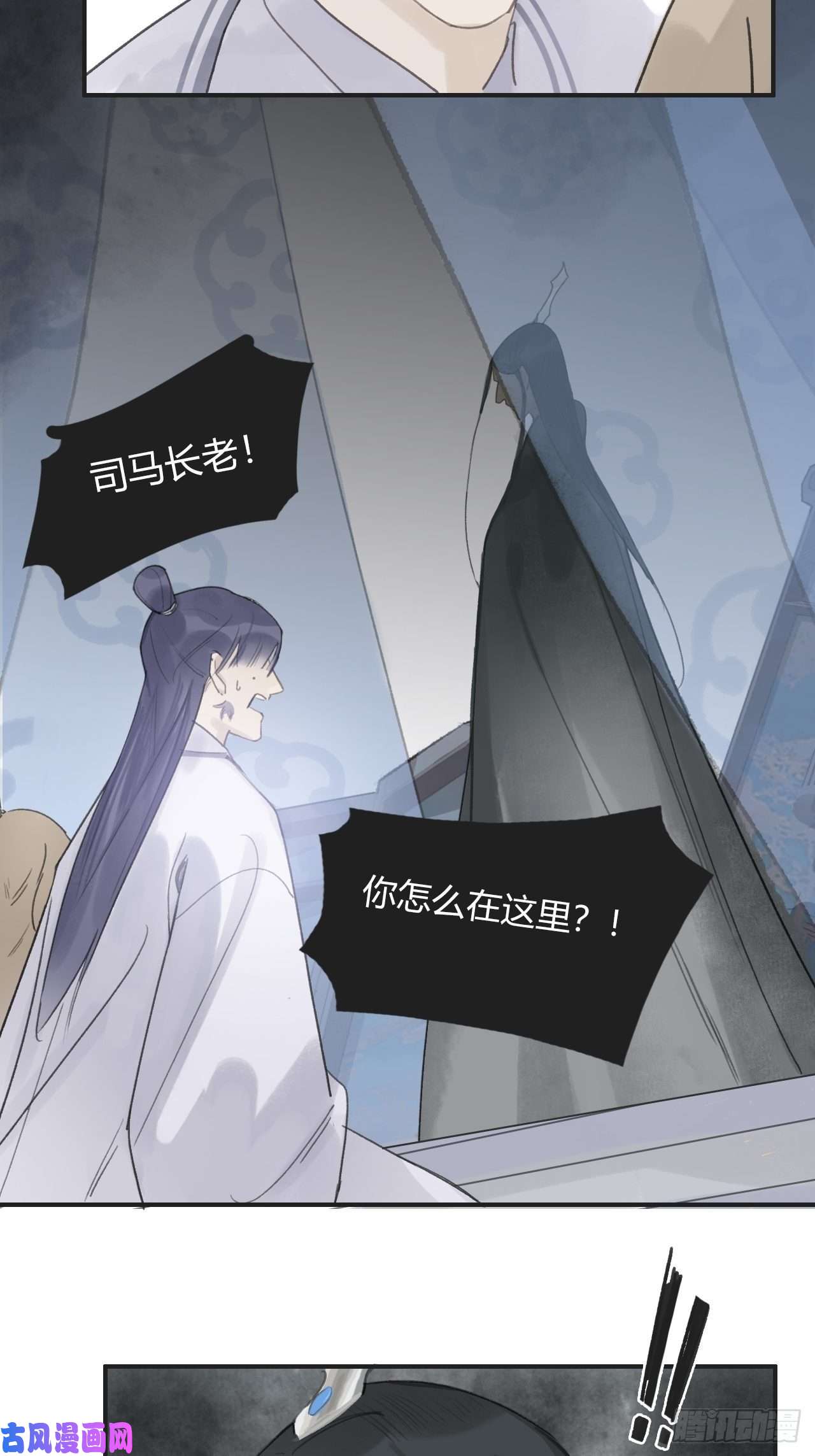 一骗丹心第十三话-天罚-