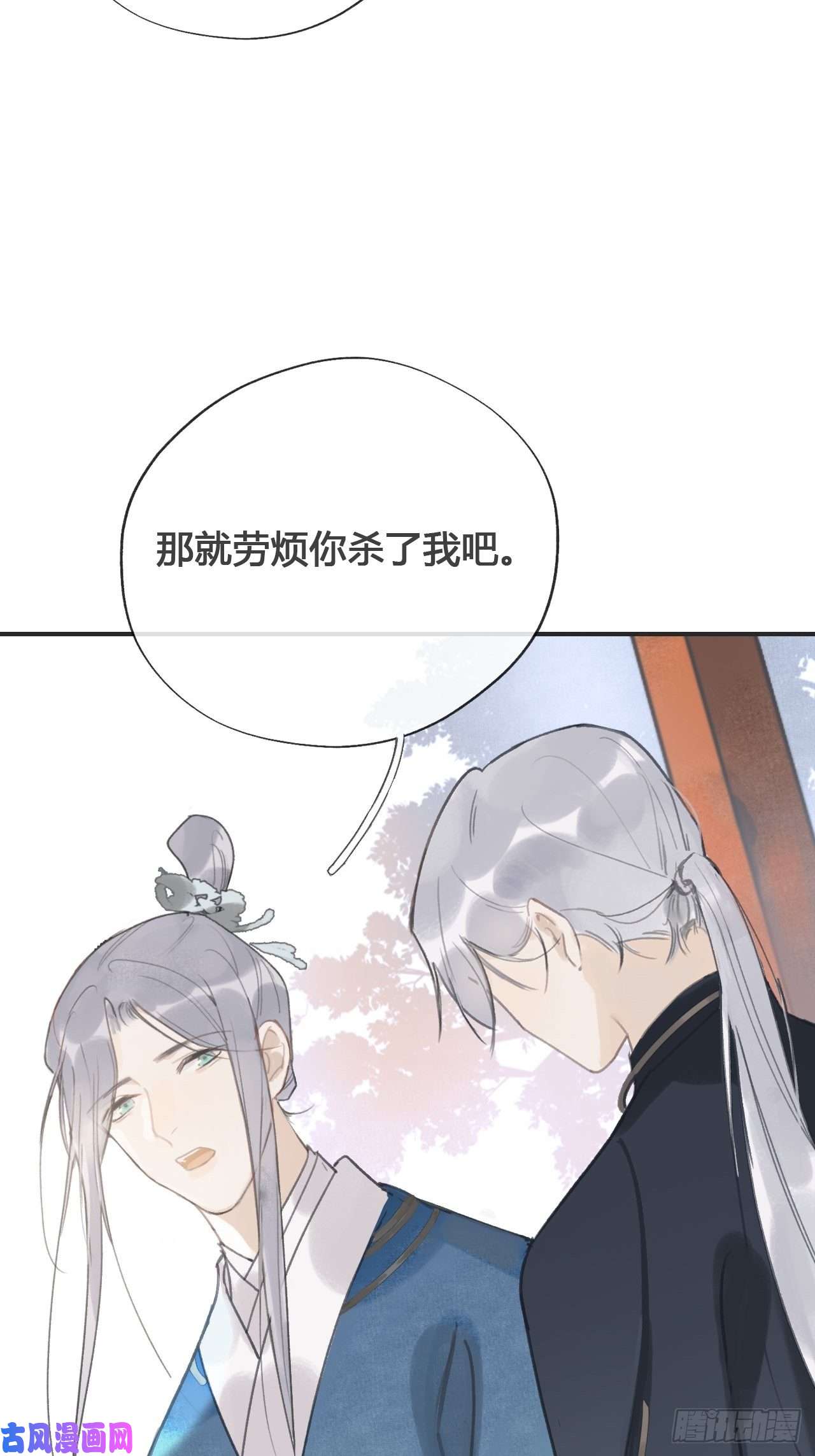 一骗丹心第十三话-天罚-