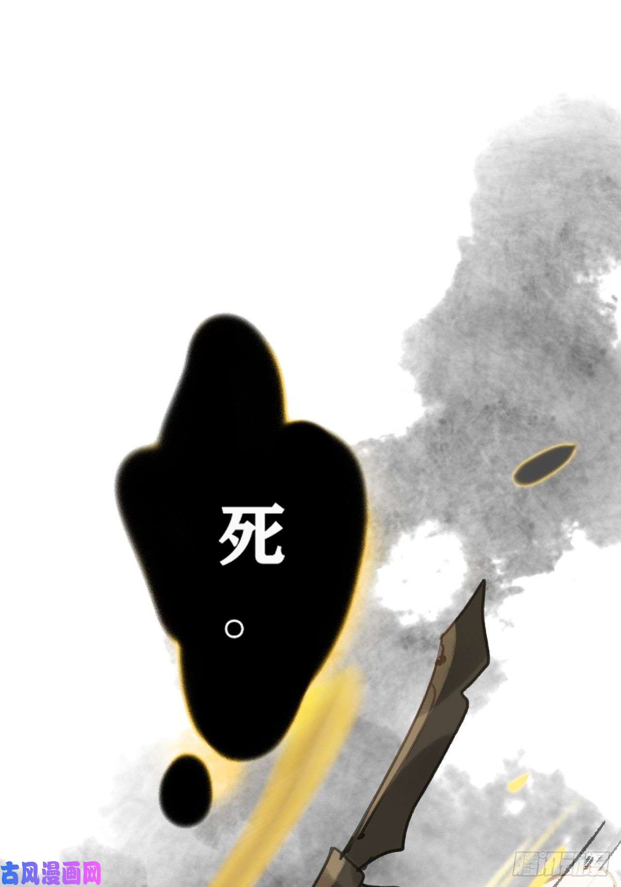一骗丹心第十三话-天罚-