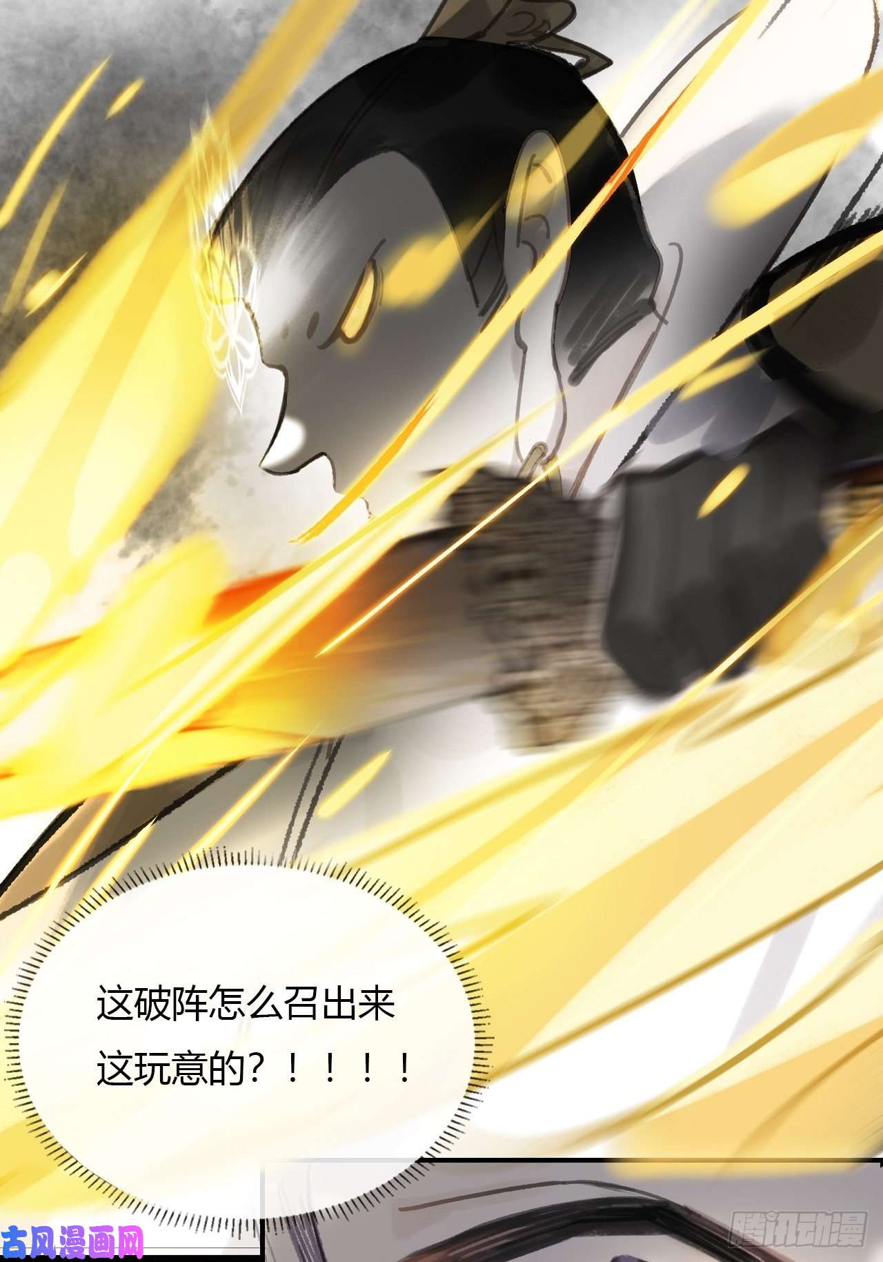 一骗丹心第十三话-天罚-