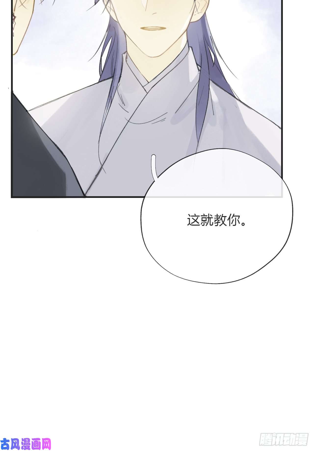 一骗丹心番外1-安神咒-