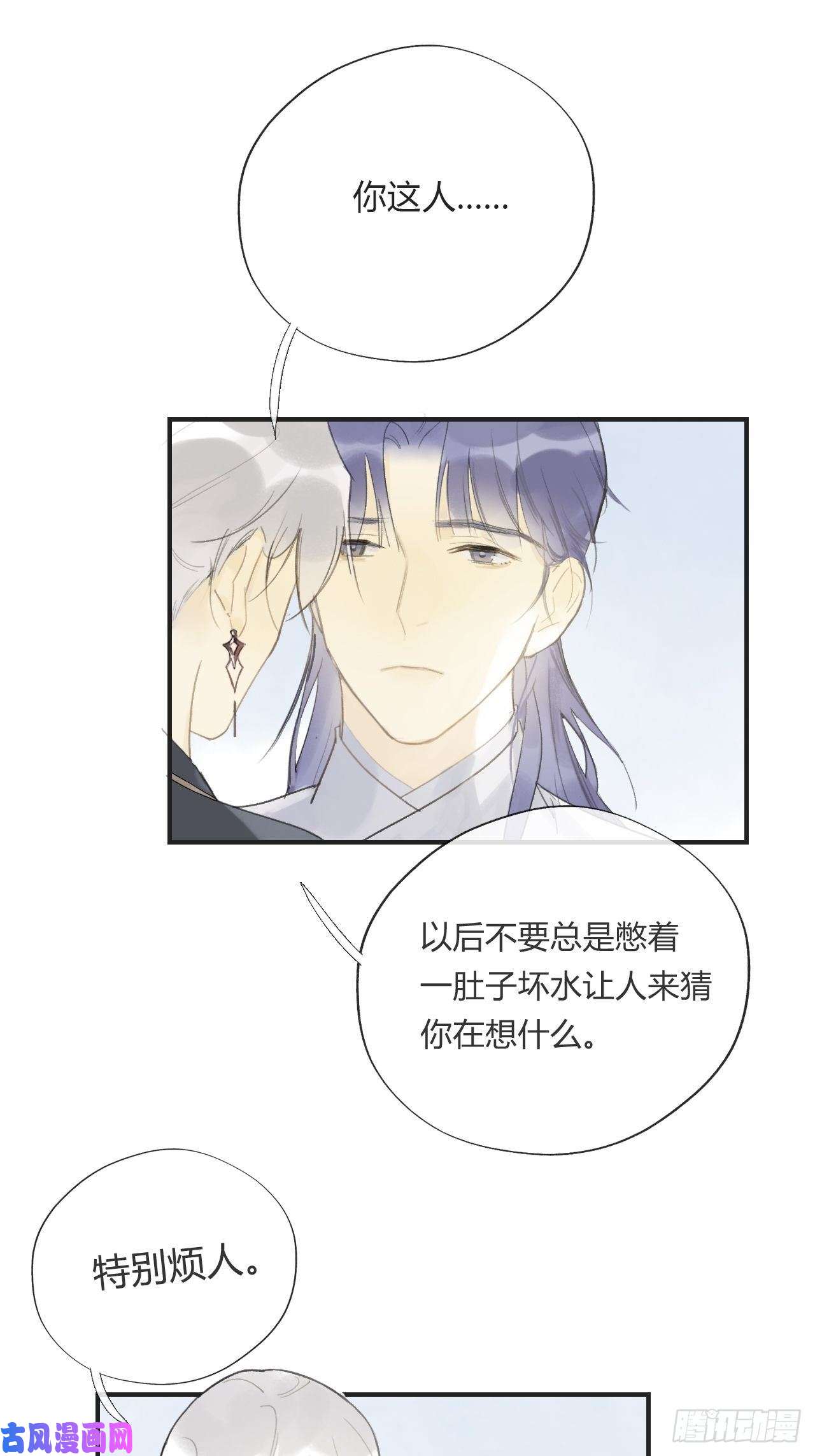 一骗丹心番外1-安神咒-