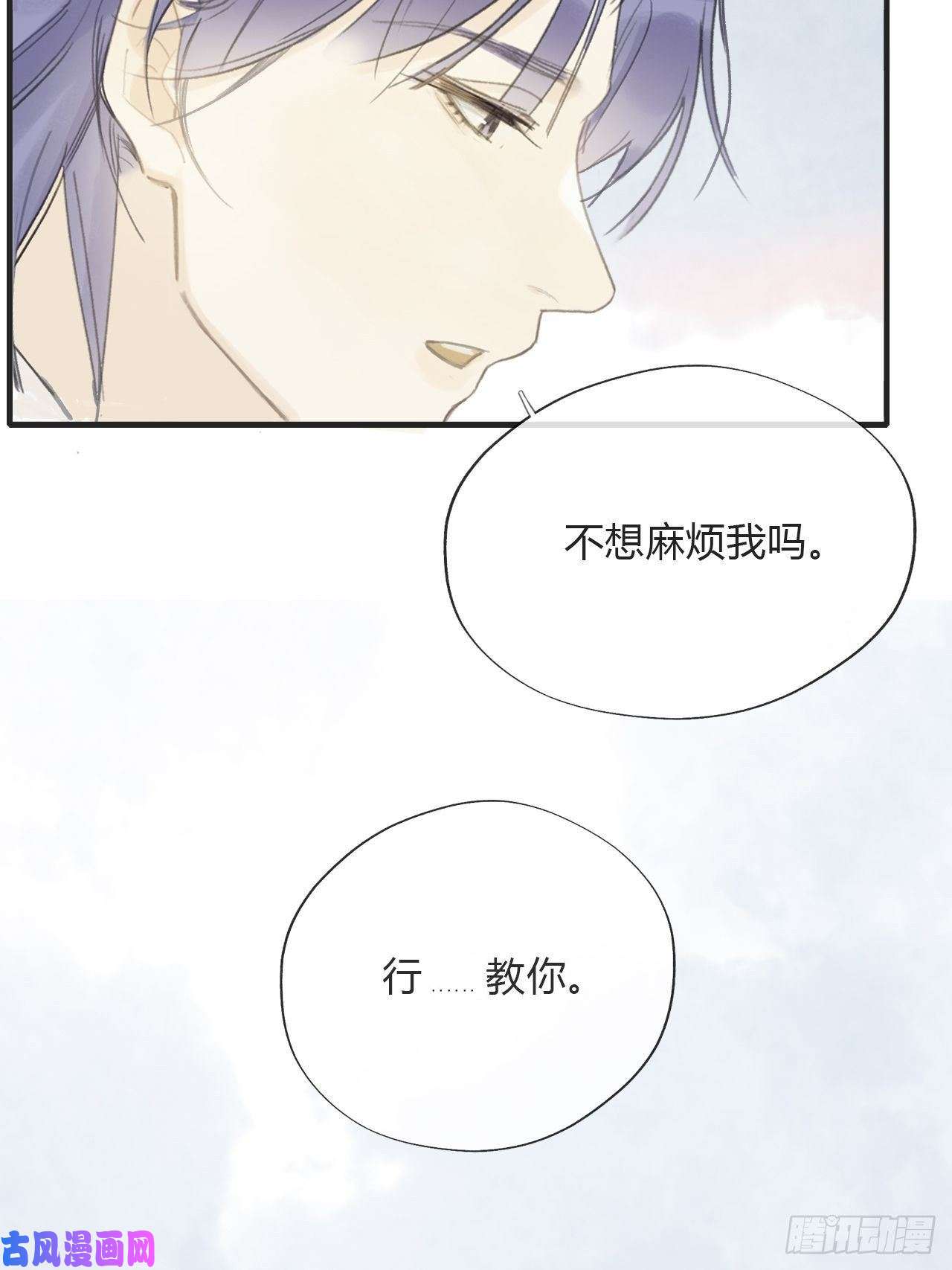 一骗丹心番外1-安神咒-