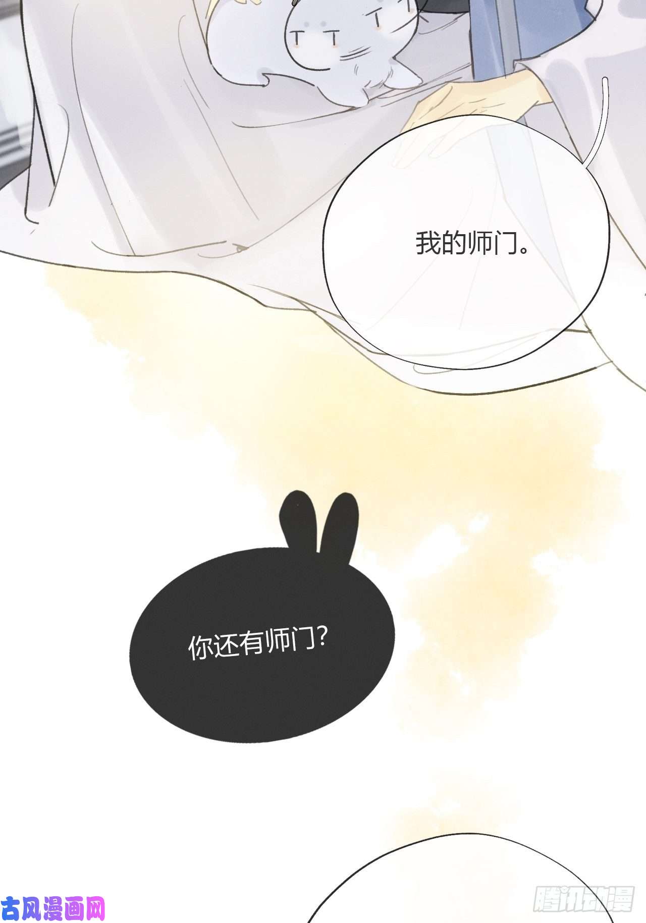 一骗丹心第十四话-金丹-