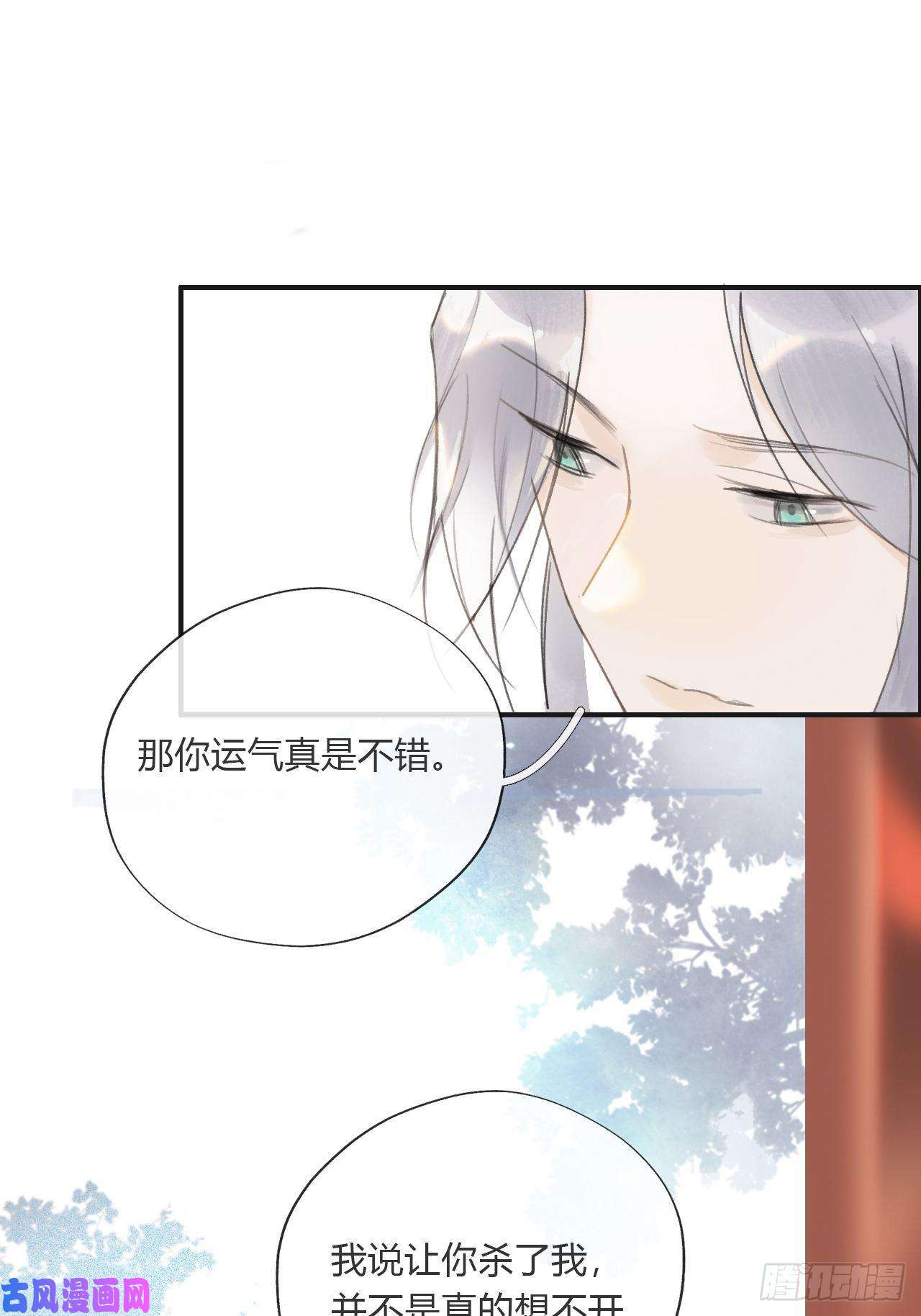 一骗丹心第十四话-金丹-