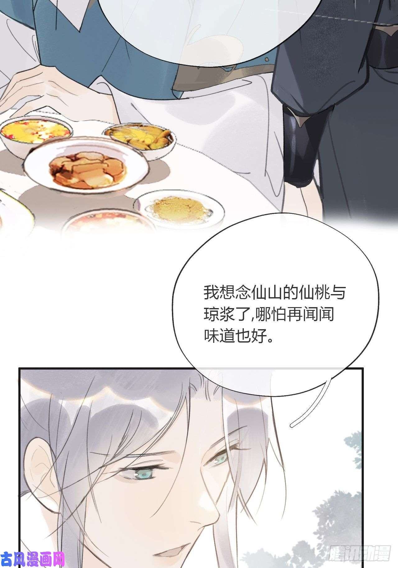 一骗丹心第十四话-金丹-