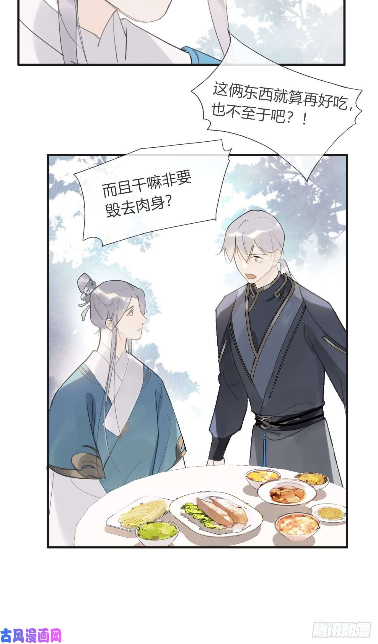 一骗丹心第十四话-金丹-