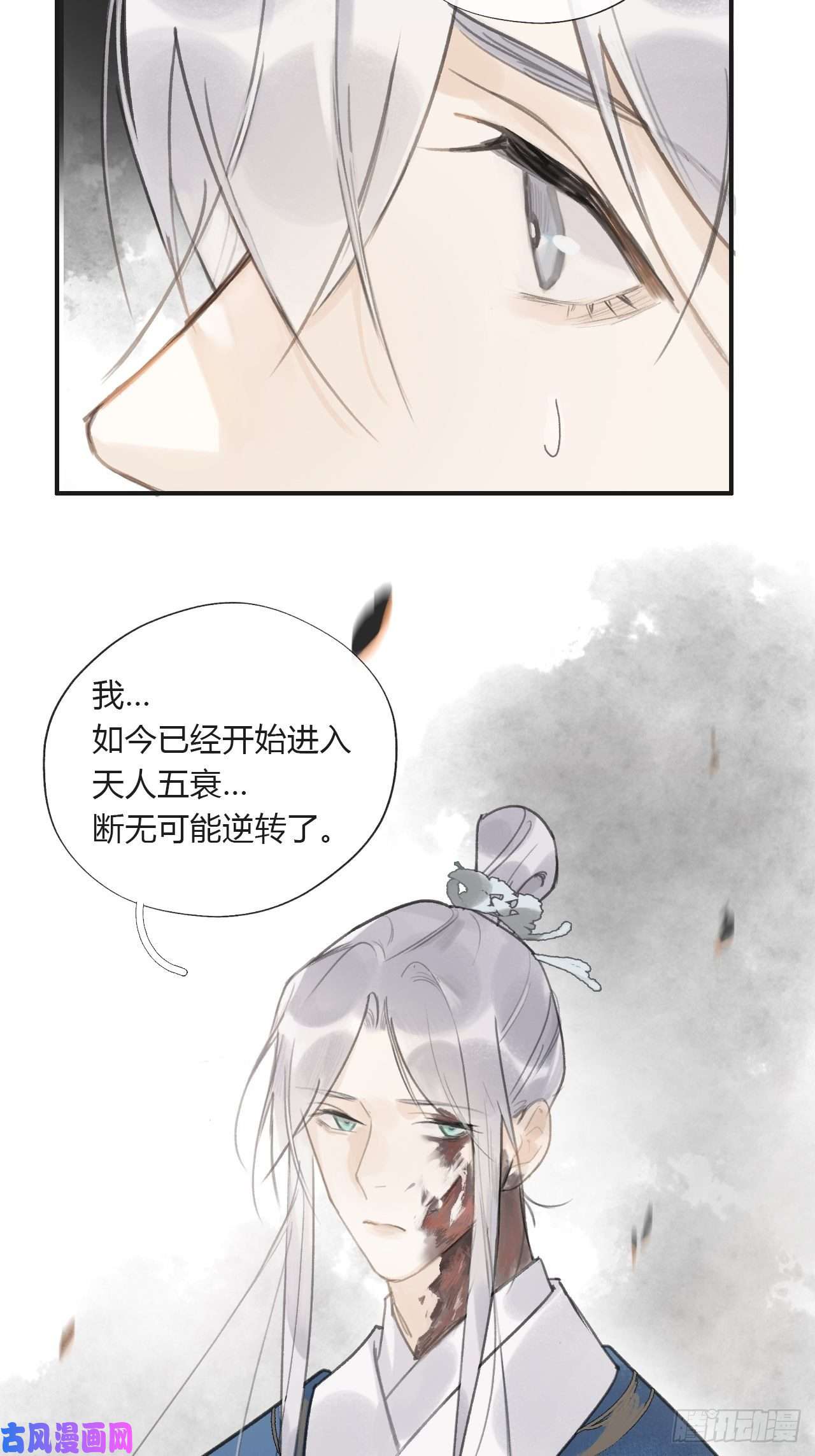 一骗丹心第十四话-金丹-