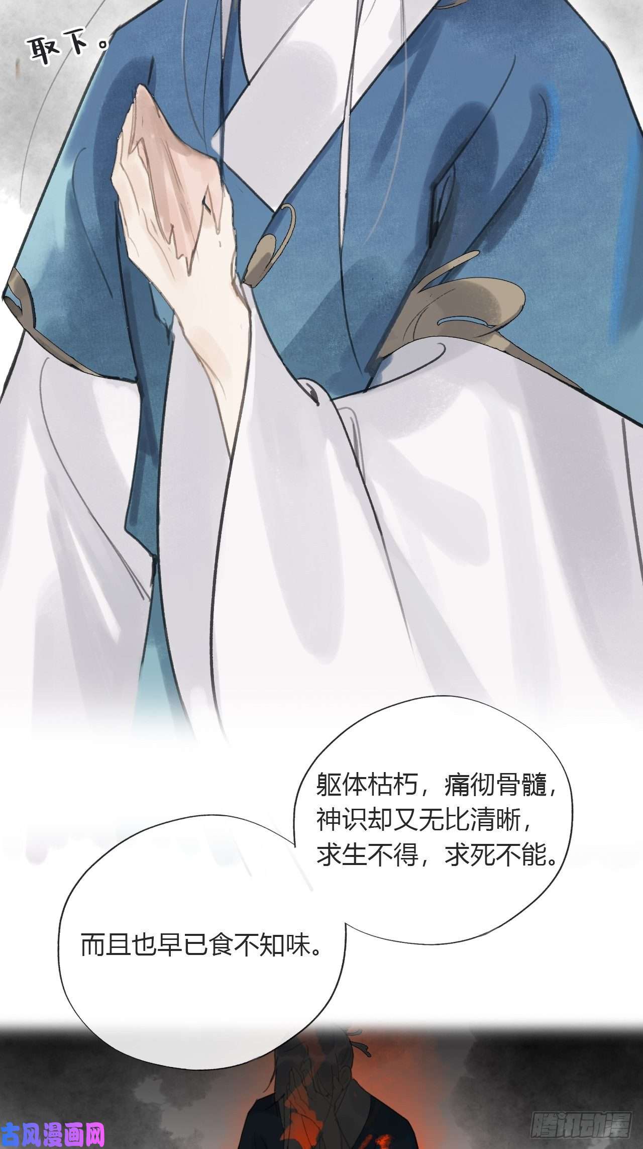 一骗丹心第十四话-金丹-