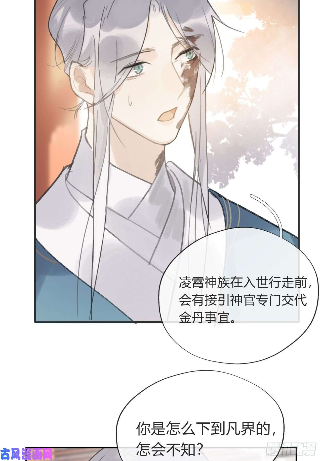 一骗丹心第十四话-金丹-
