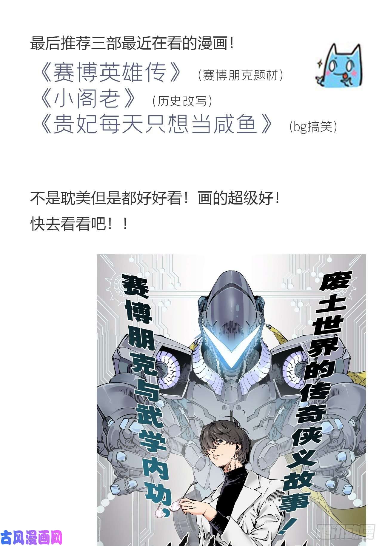 一骗丹心第十四话-金丹-