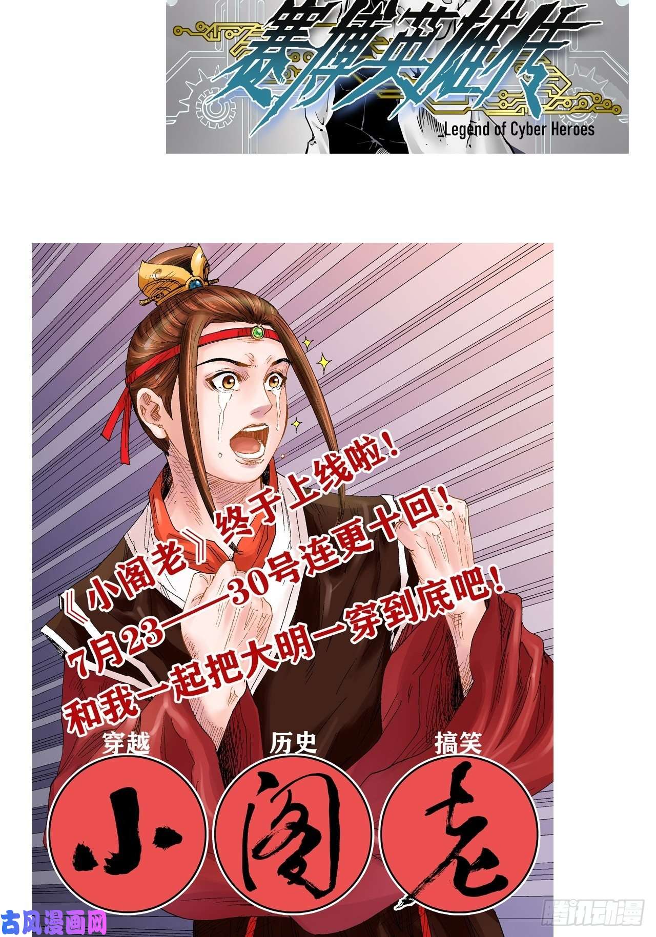 一骗丹心第十四话-金丹-
