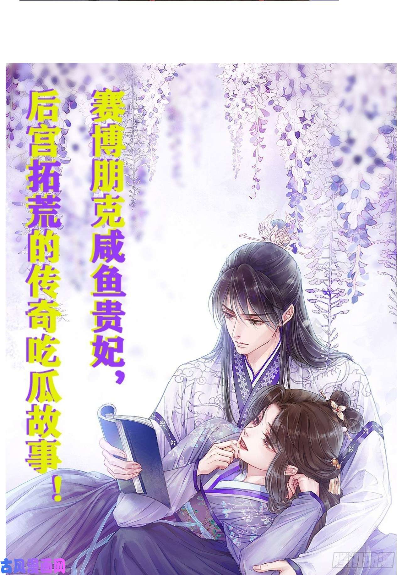 一骗丹心第十四话-金丹-