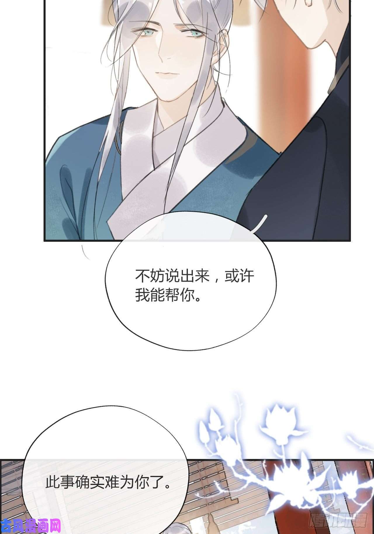 一骗丹心第十四话-金丹-