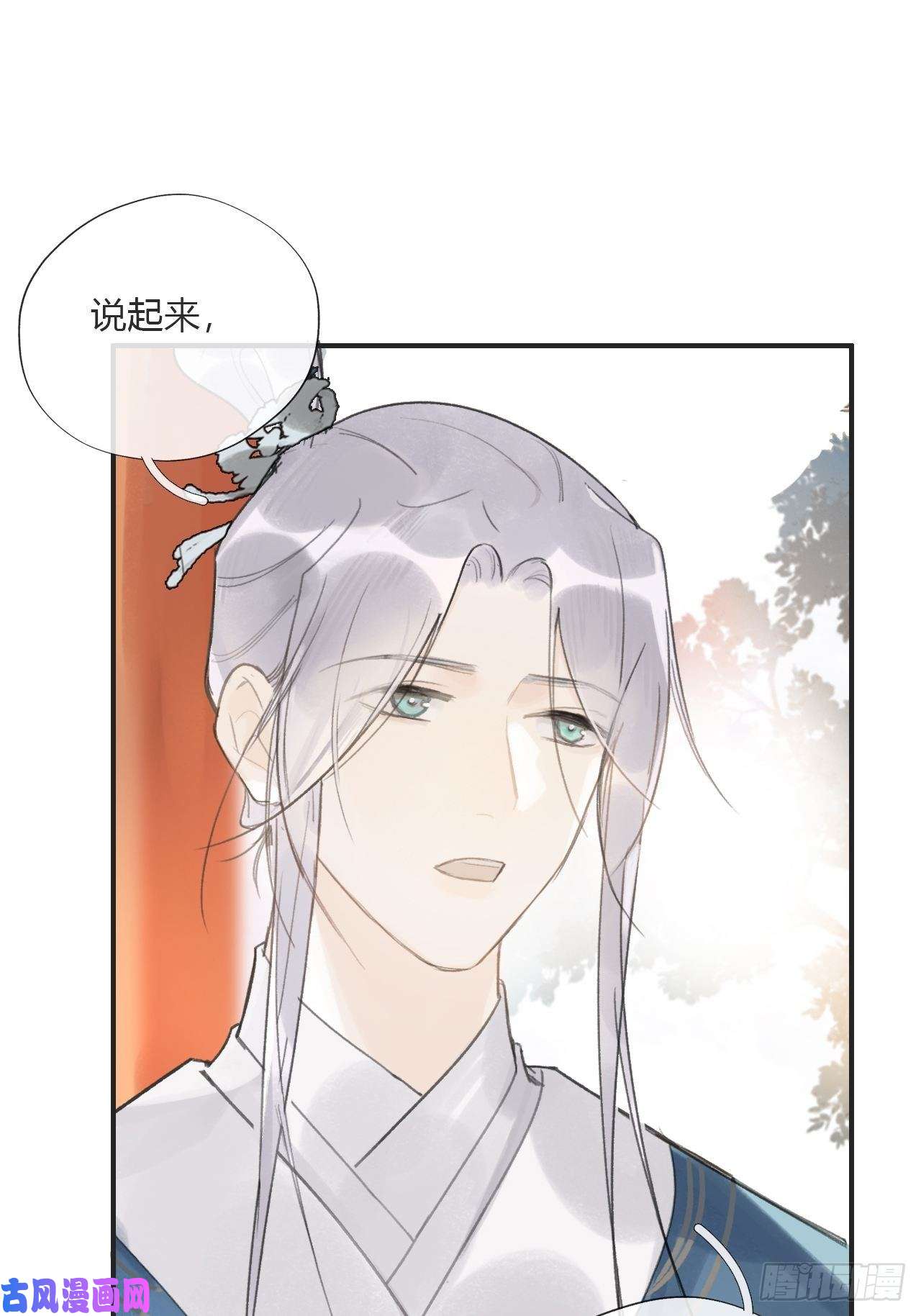 一骗丹心第十四话-金丹-