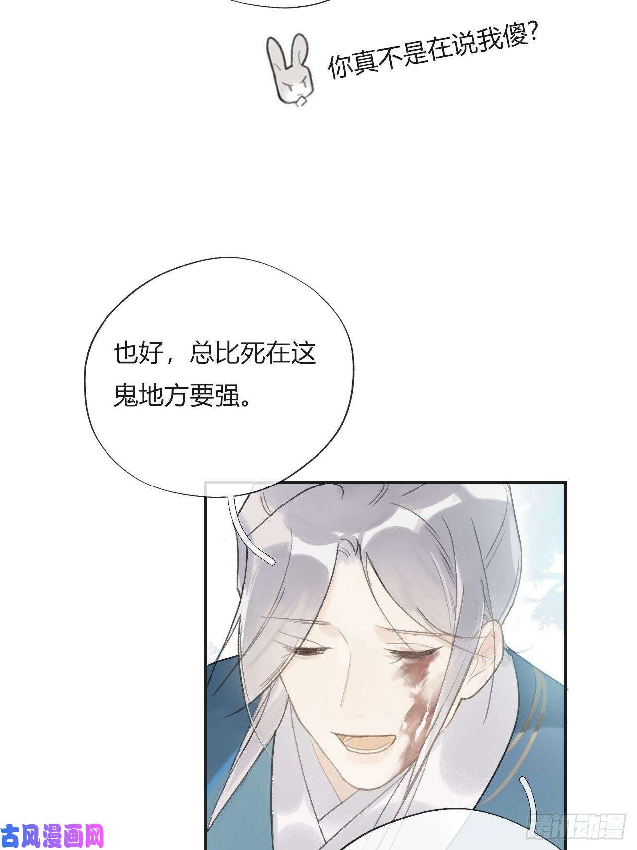 一骗丹心第十五话-业力-
