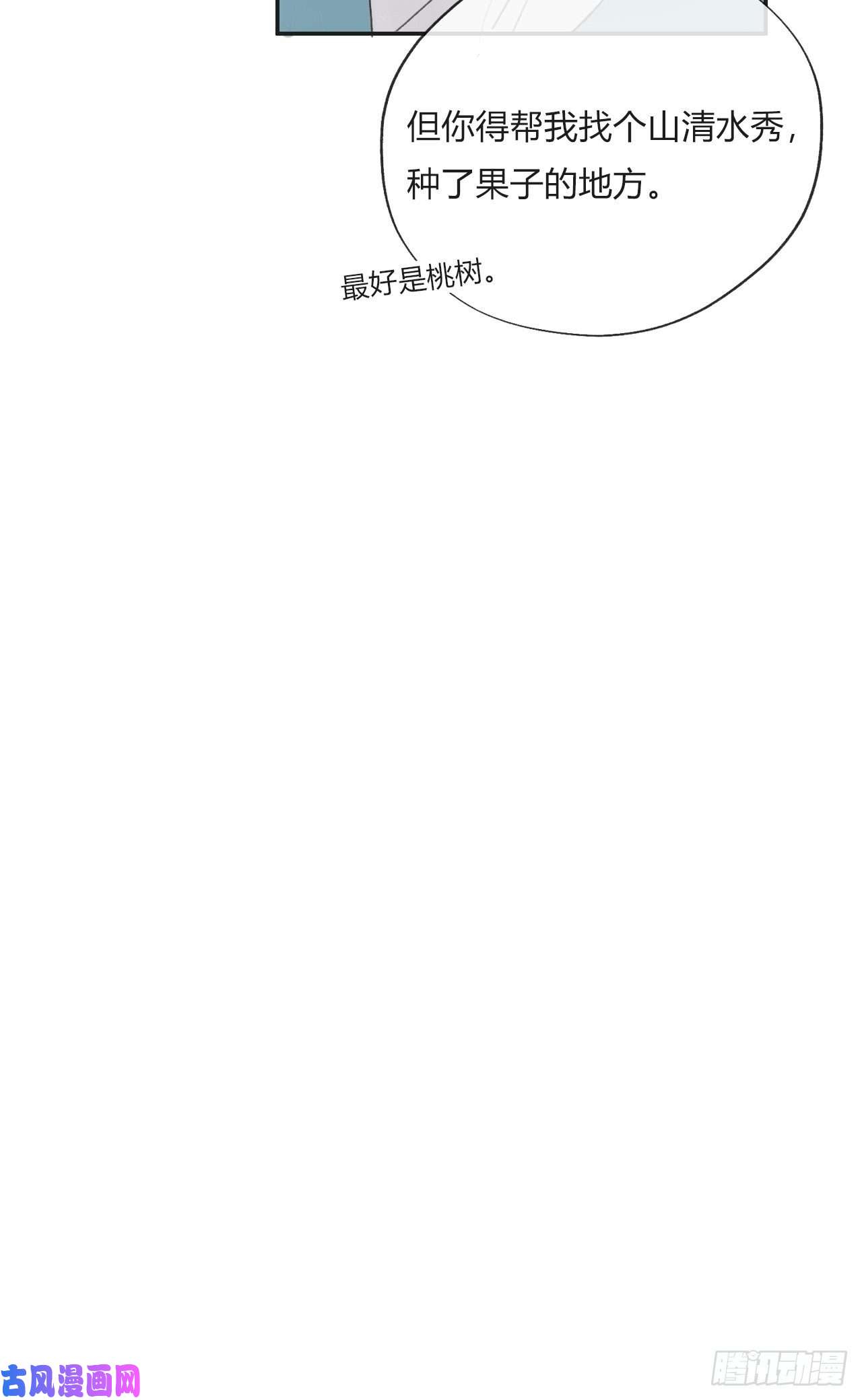 一骗丹心第十五话-业力-