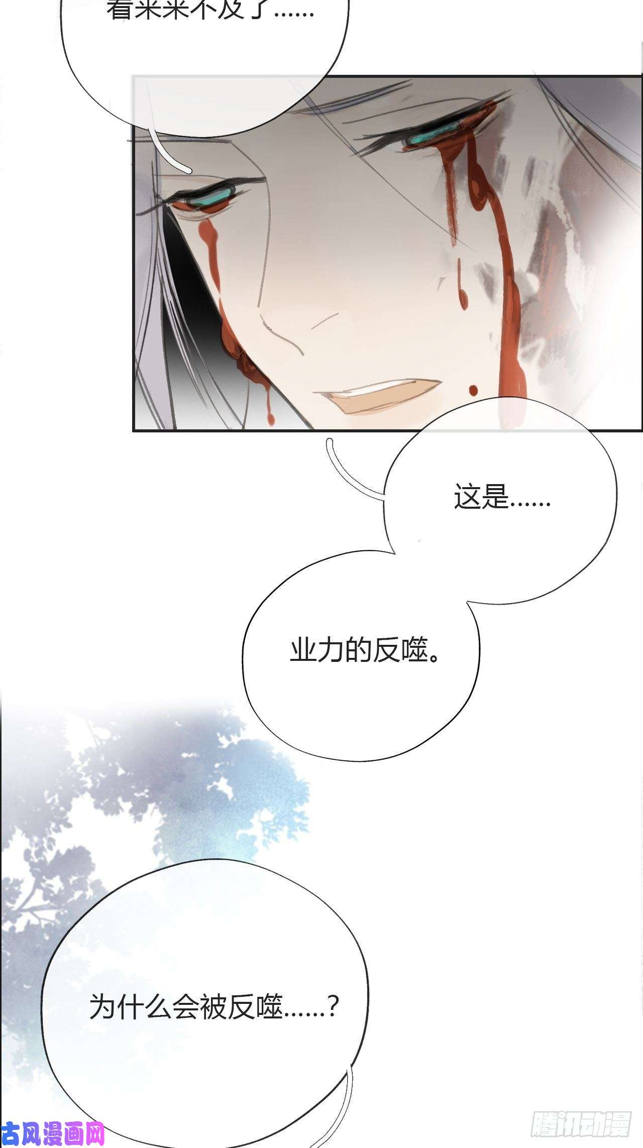 一骗丹心第十五话-业力-