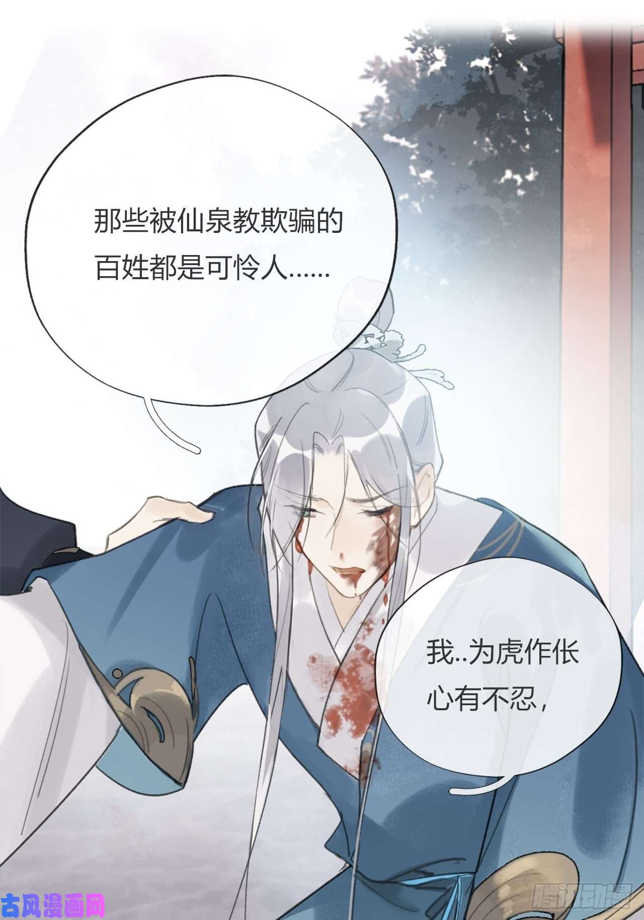 一骗丹心第十五话-业力-