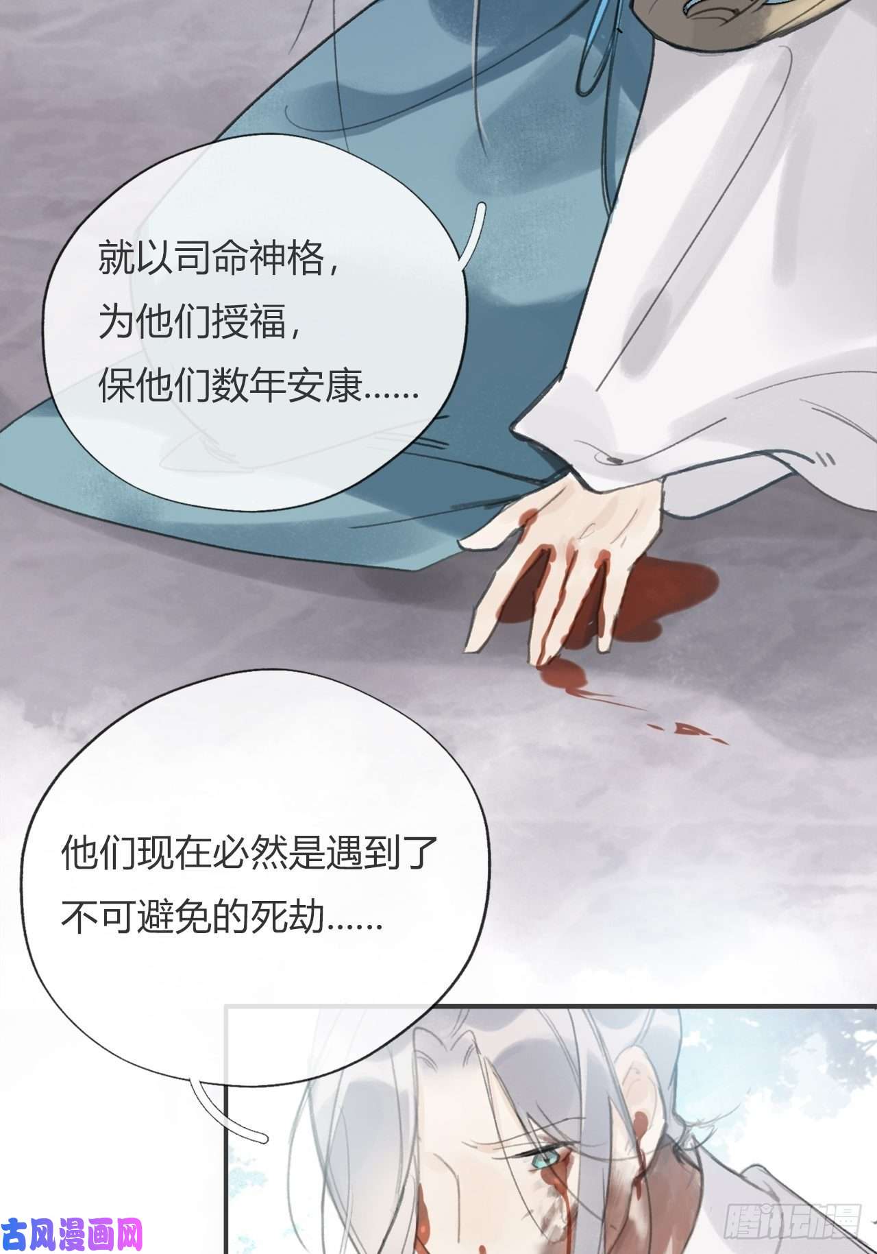 一骗丹心第十五话-业力-