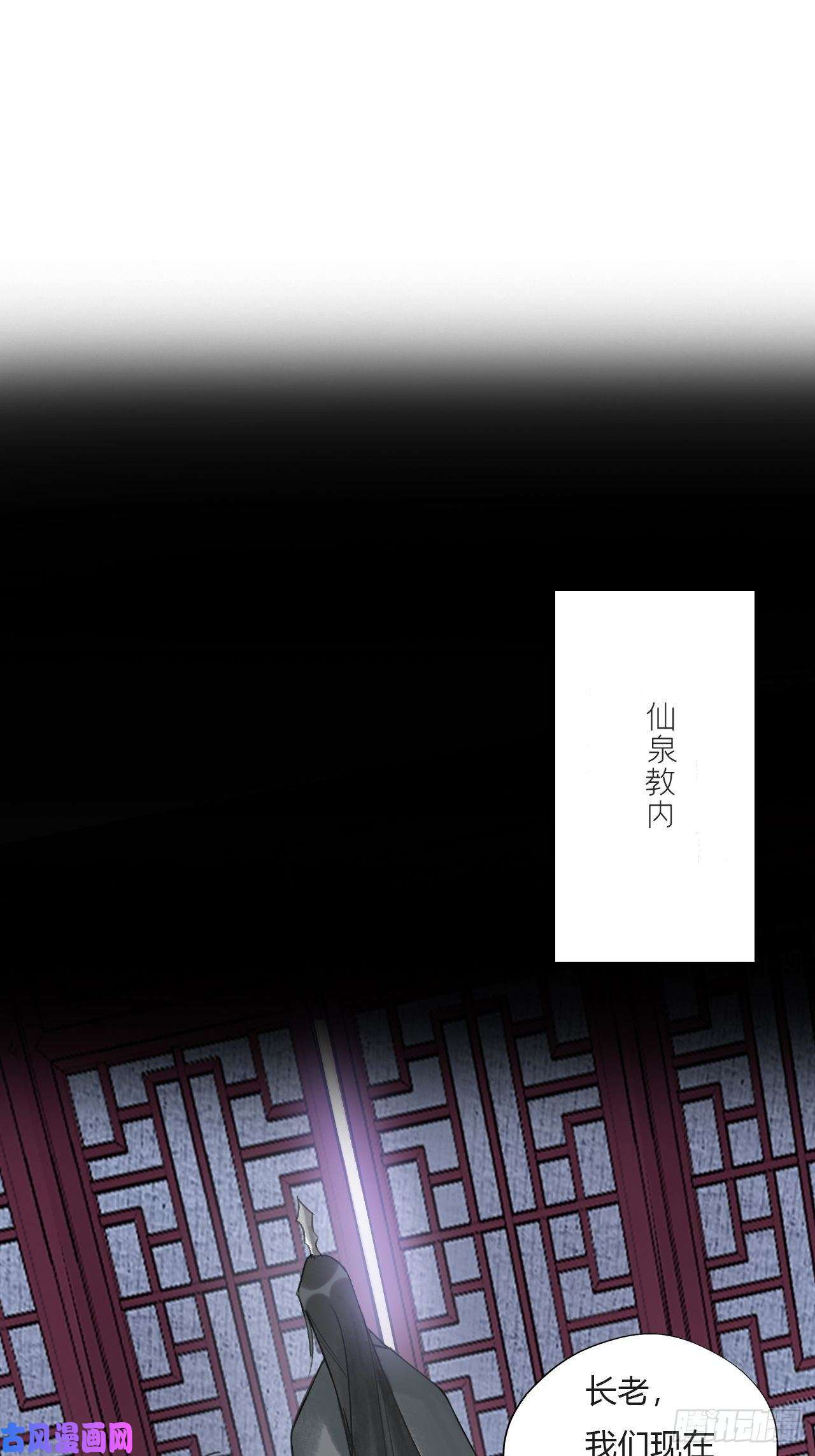 一骗丹心第十五话-业力-