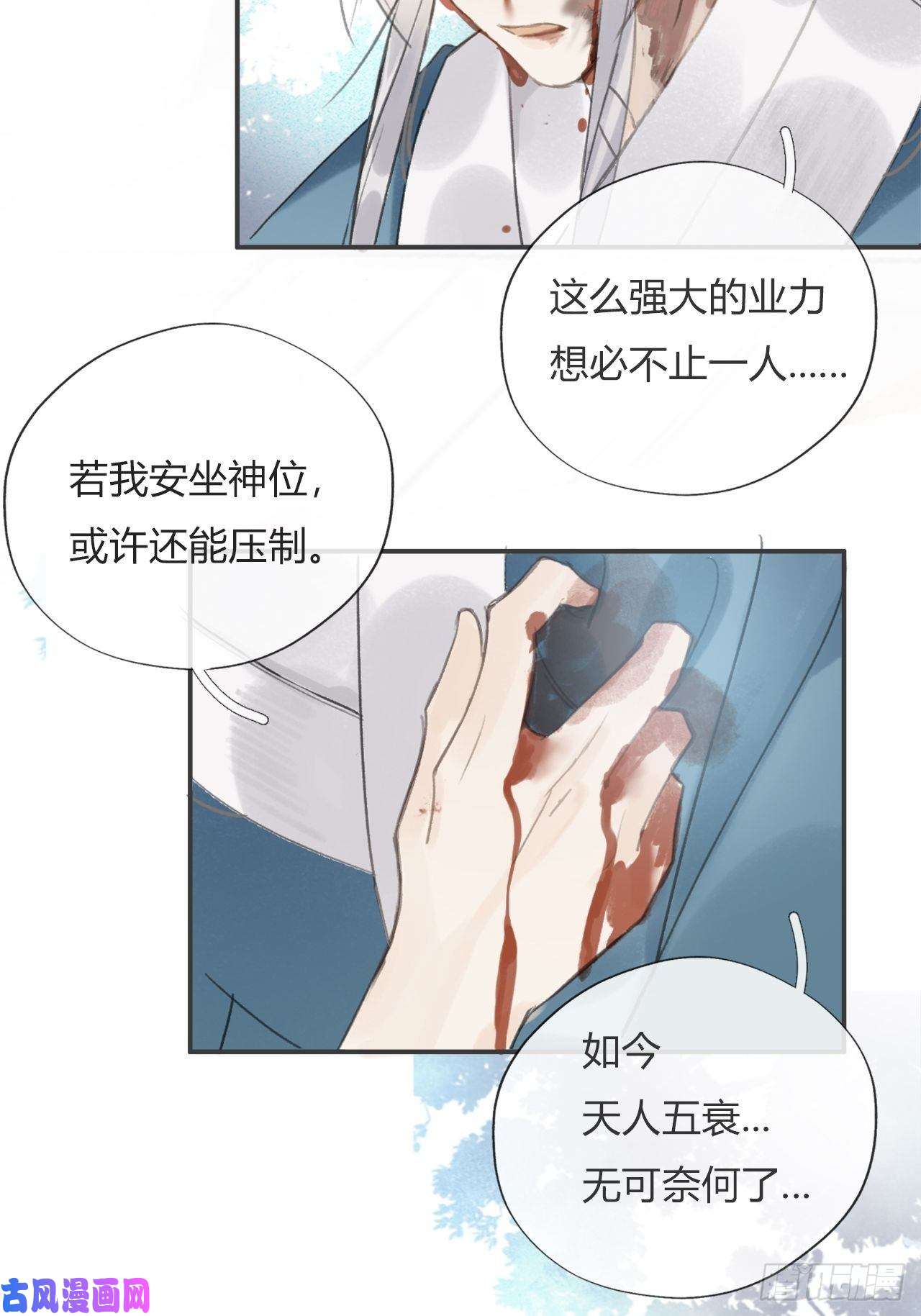 一骗丹心第十五话-业力-
