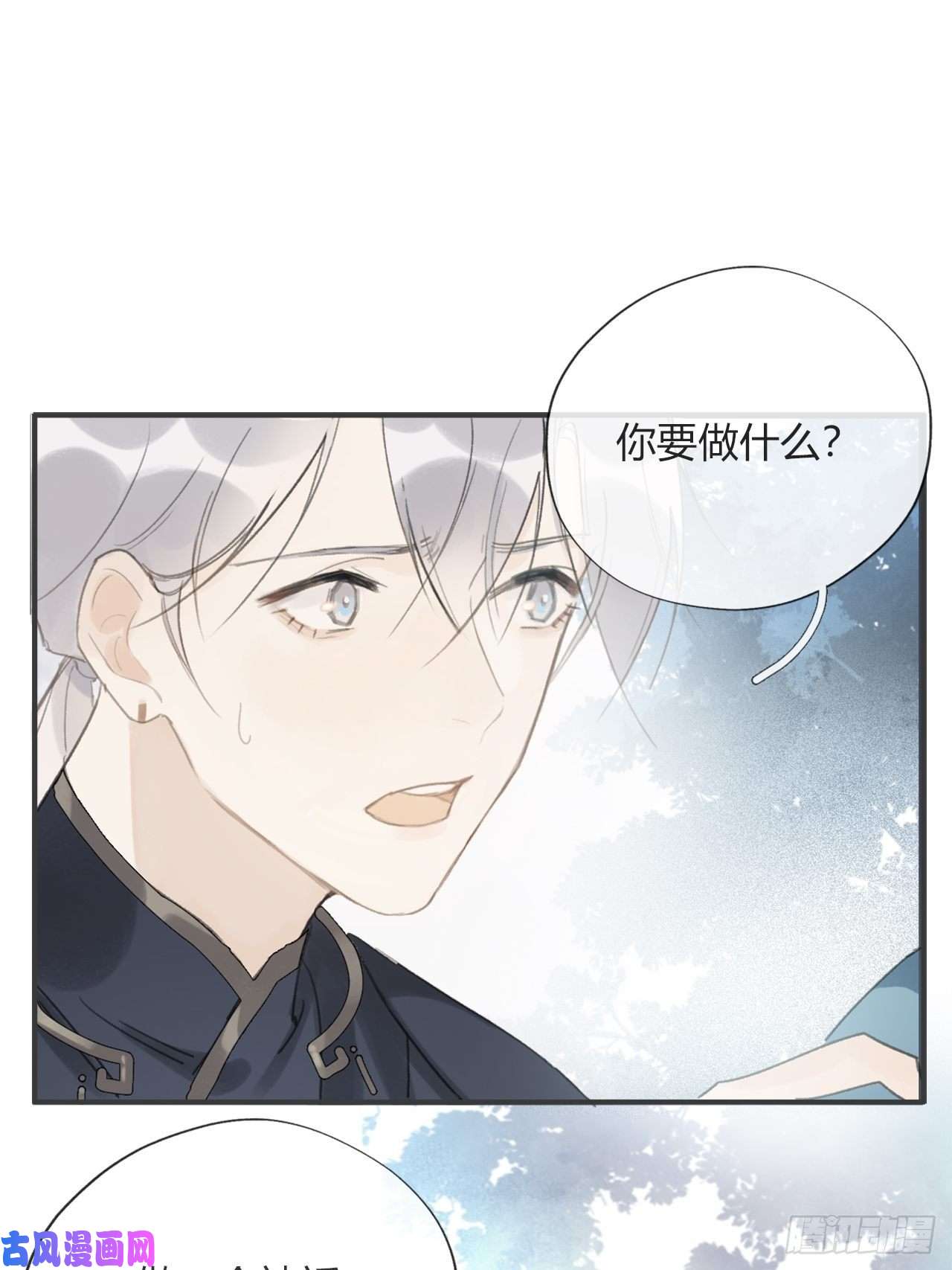 一骗丹心第十五话-业力-