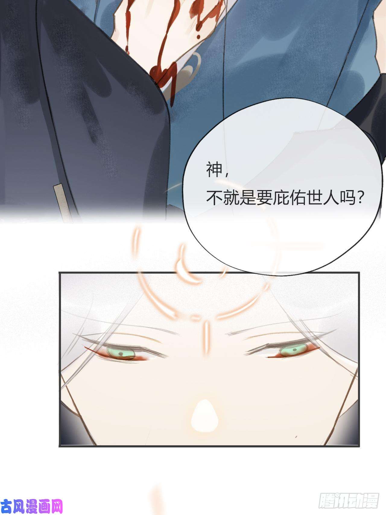一骗丹心第十五话-业力-