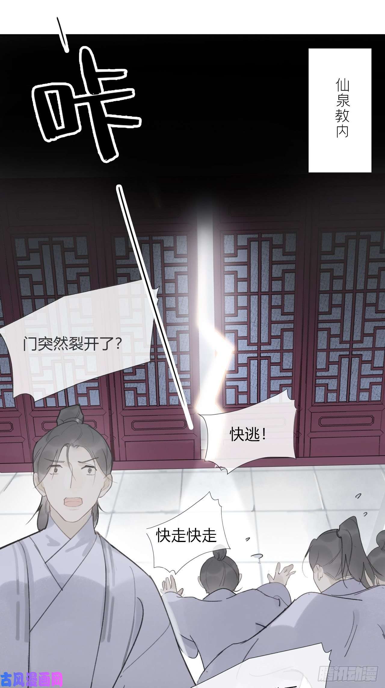 一骗丹心第十五话-业力-