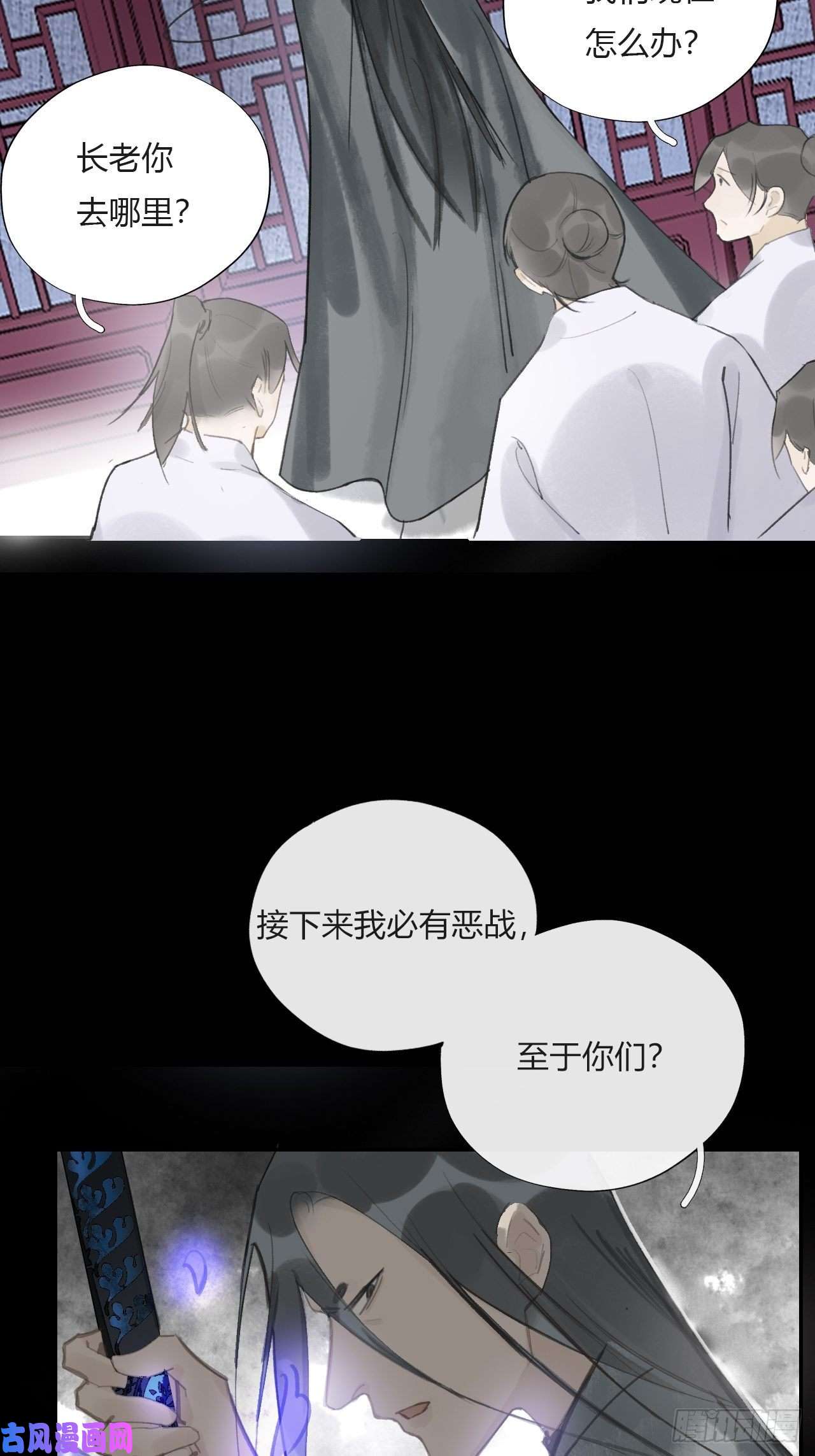 一骗丹心第十五话-业力-