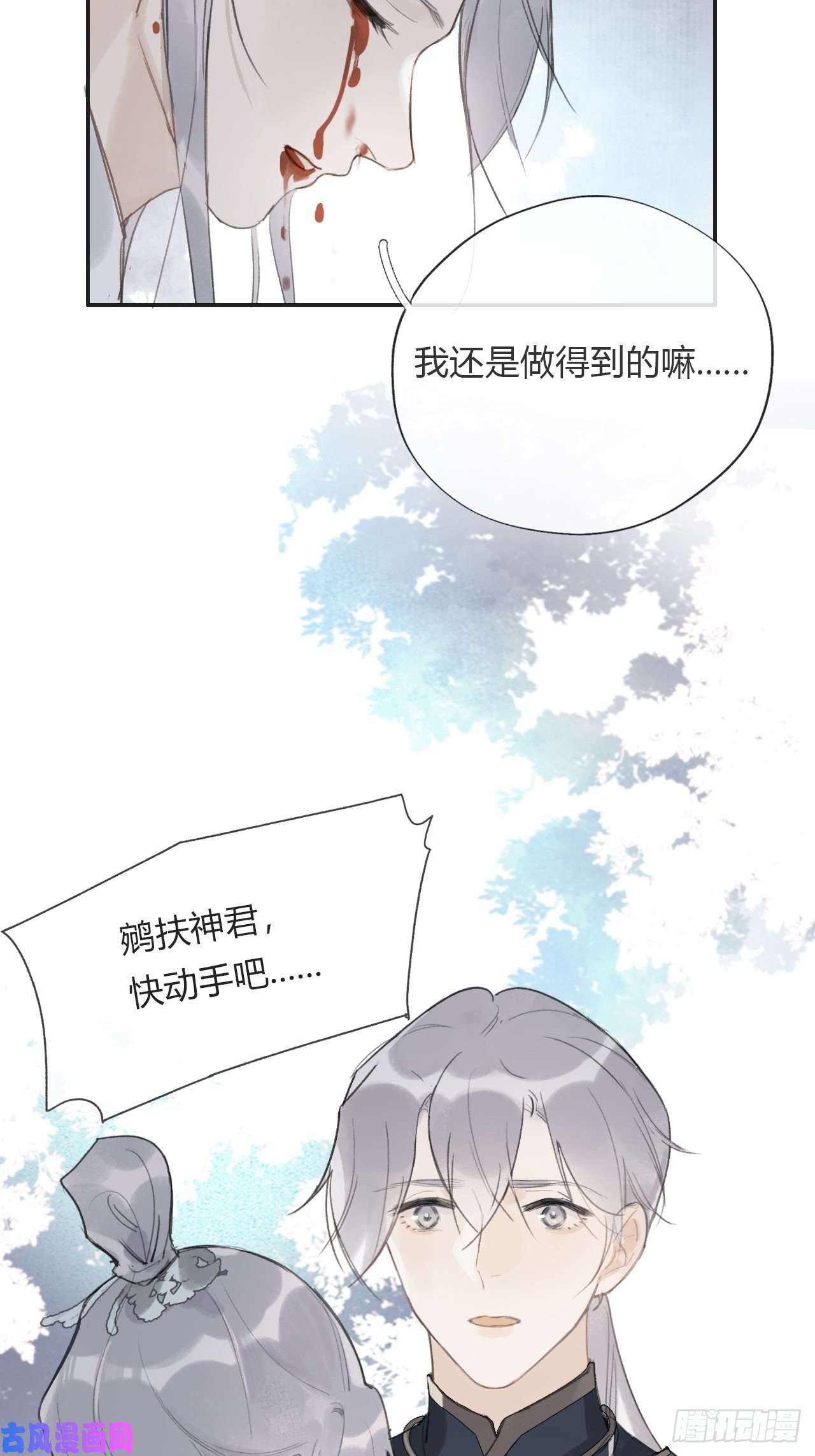 一骗丹心第十五话-业力-