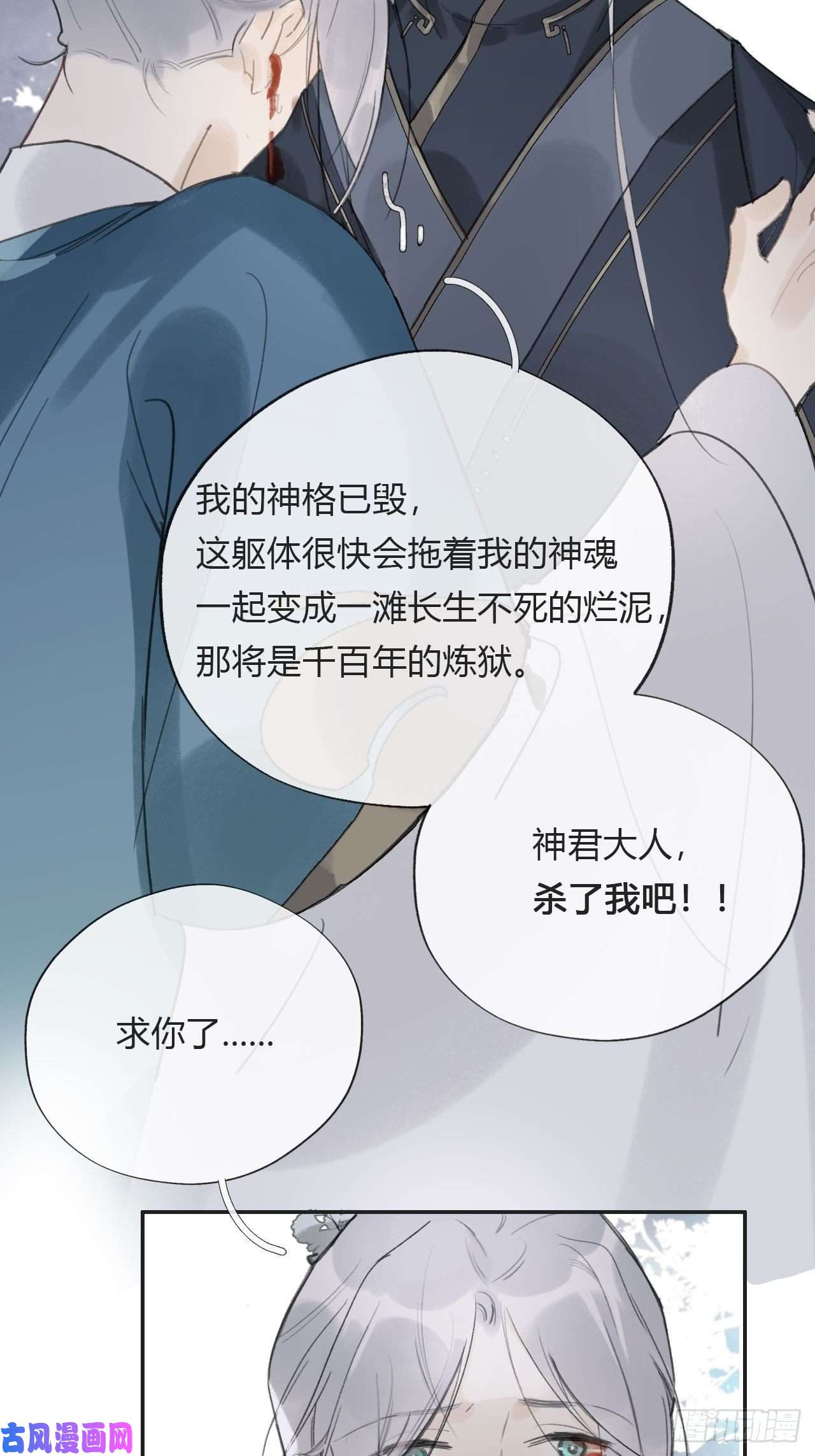 一骗丹心第十五话-业力-