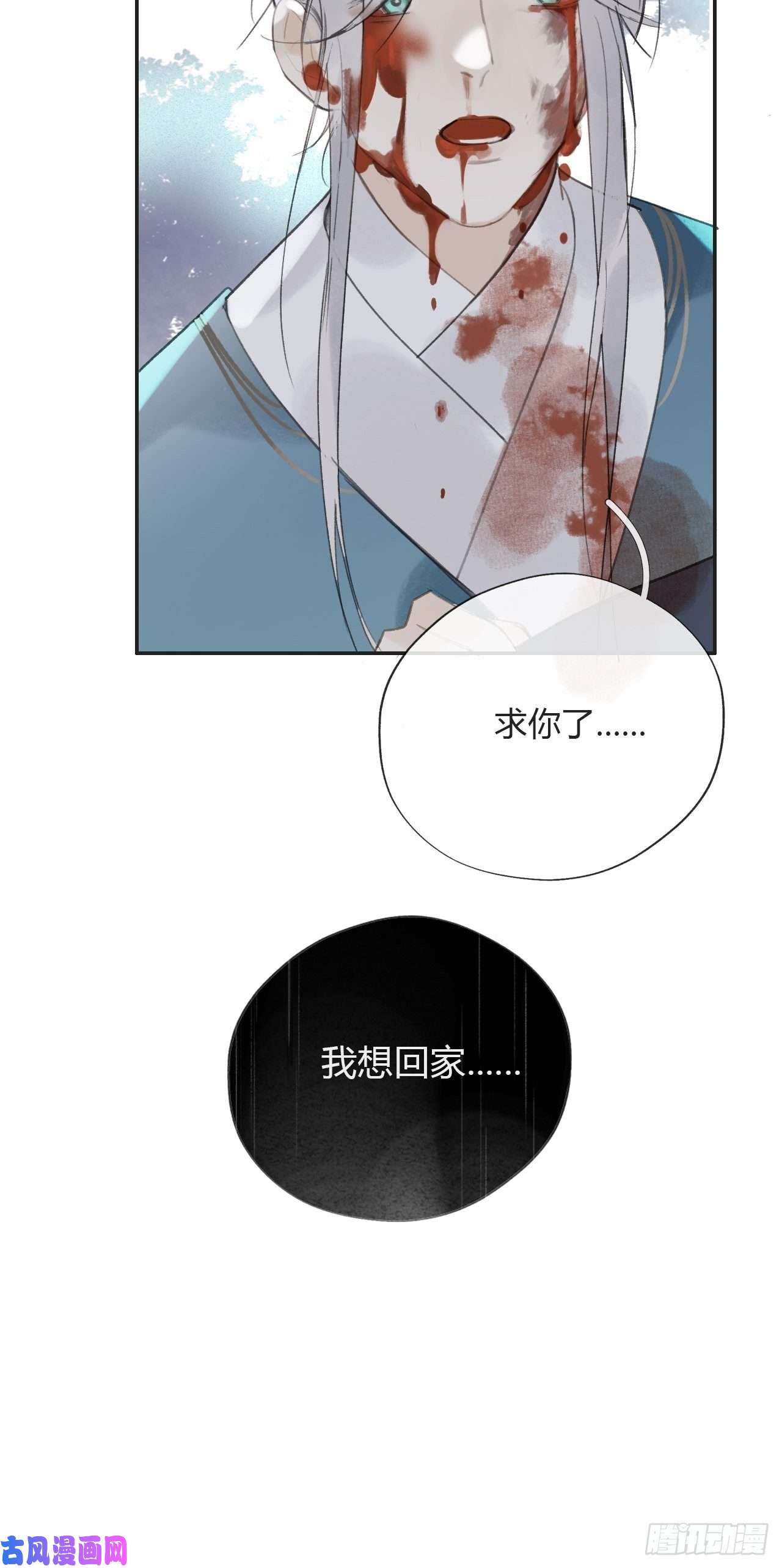 一骗丹心第十五话-业力-