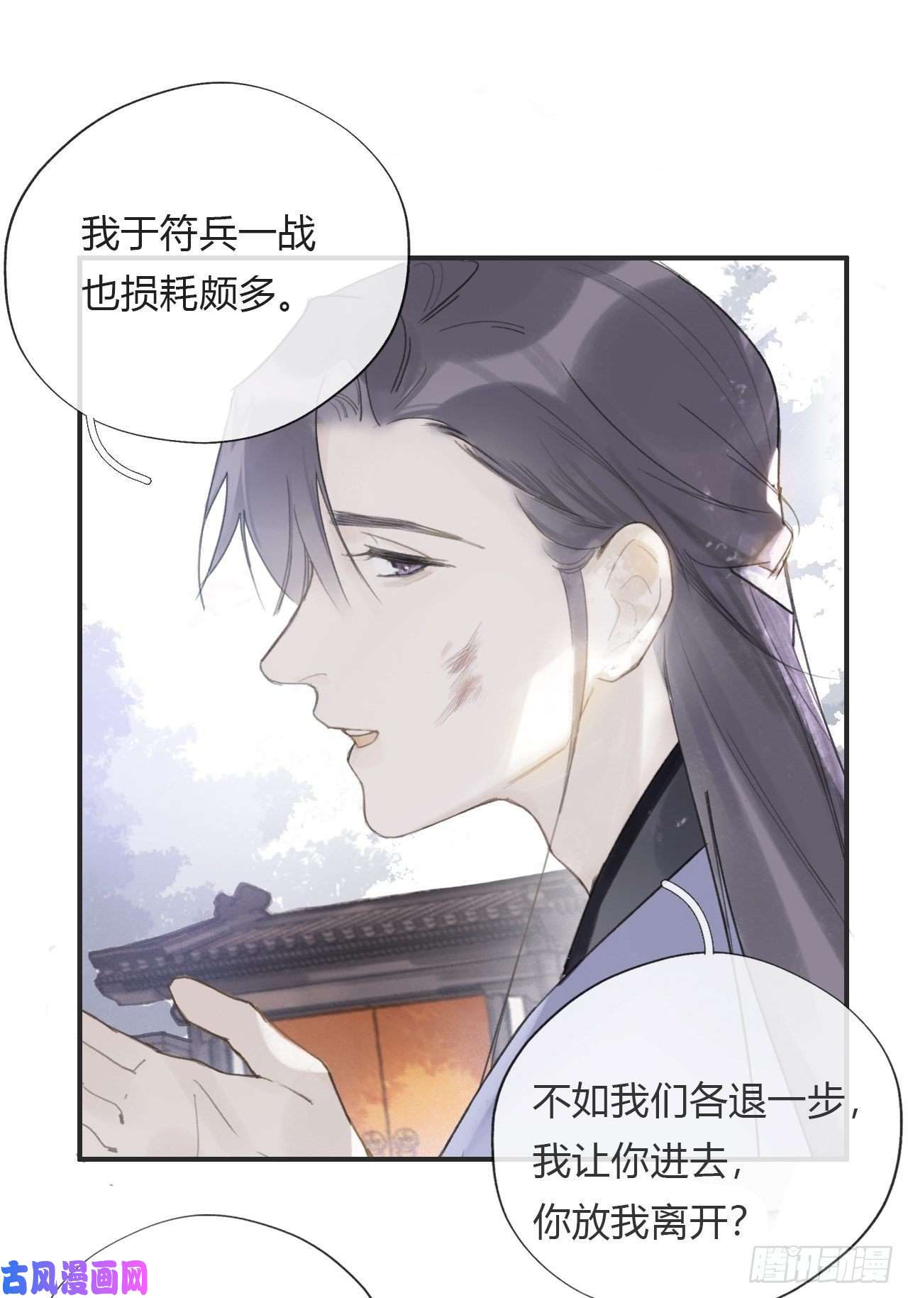 一骗丹心第十五话-业力-