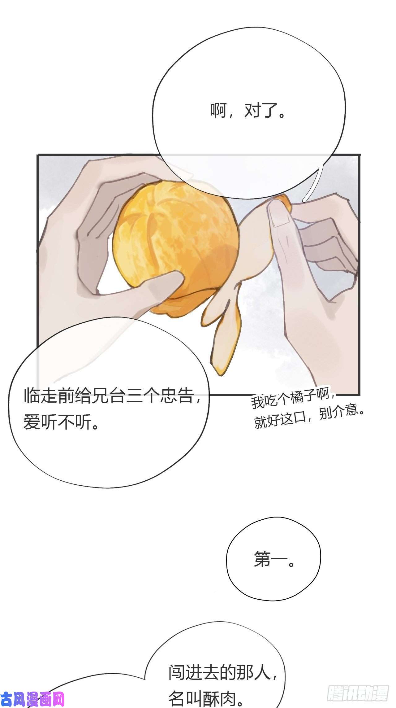 一骗丹心第十五话-业力-